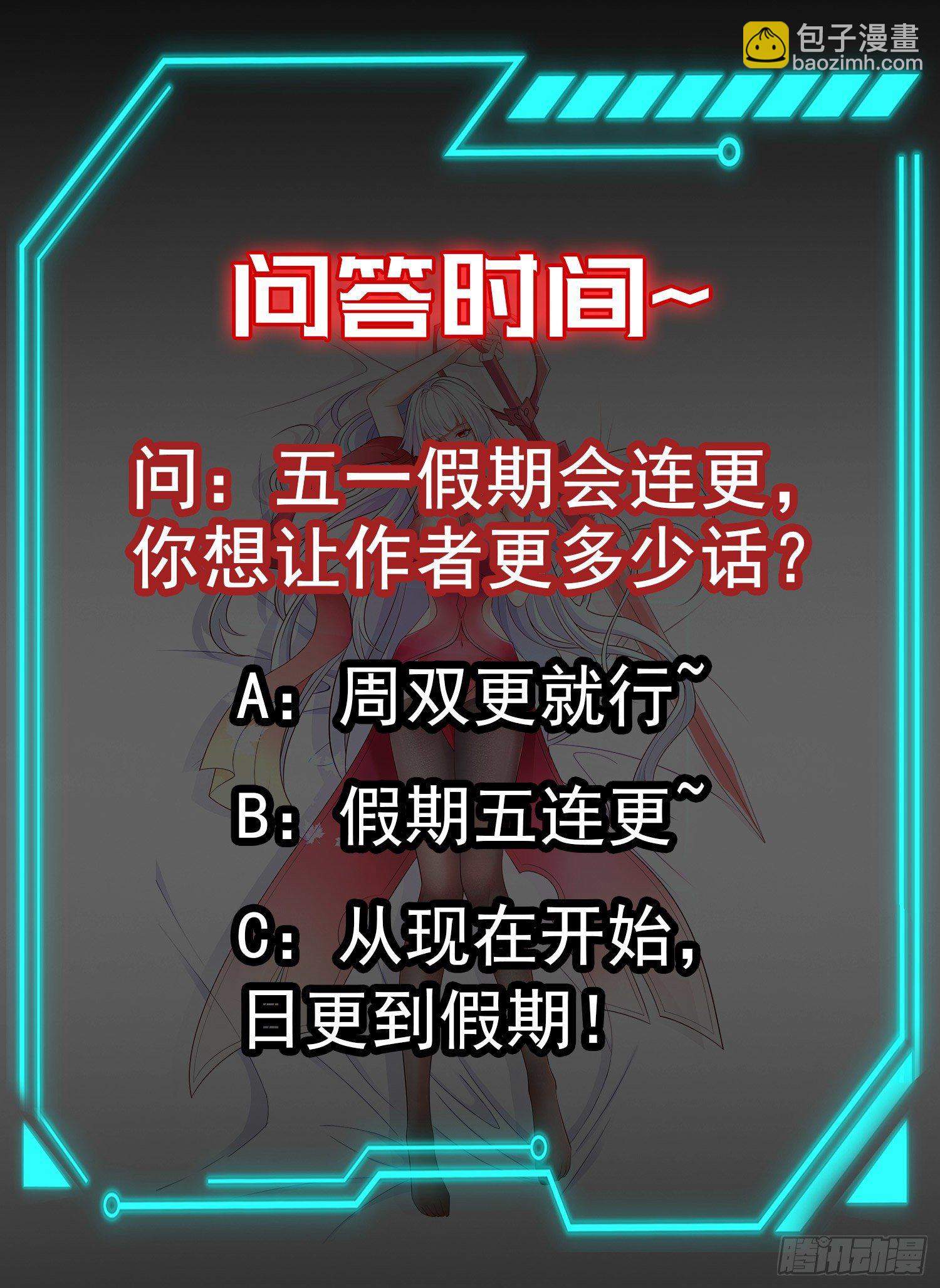 開局吻上裂口女 - 第34話 以雷霆擊碎黑暗(2/2) - 1