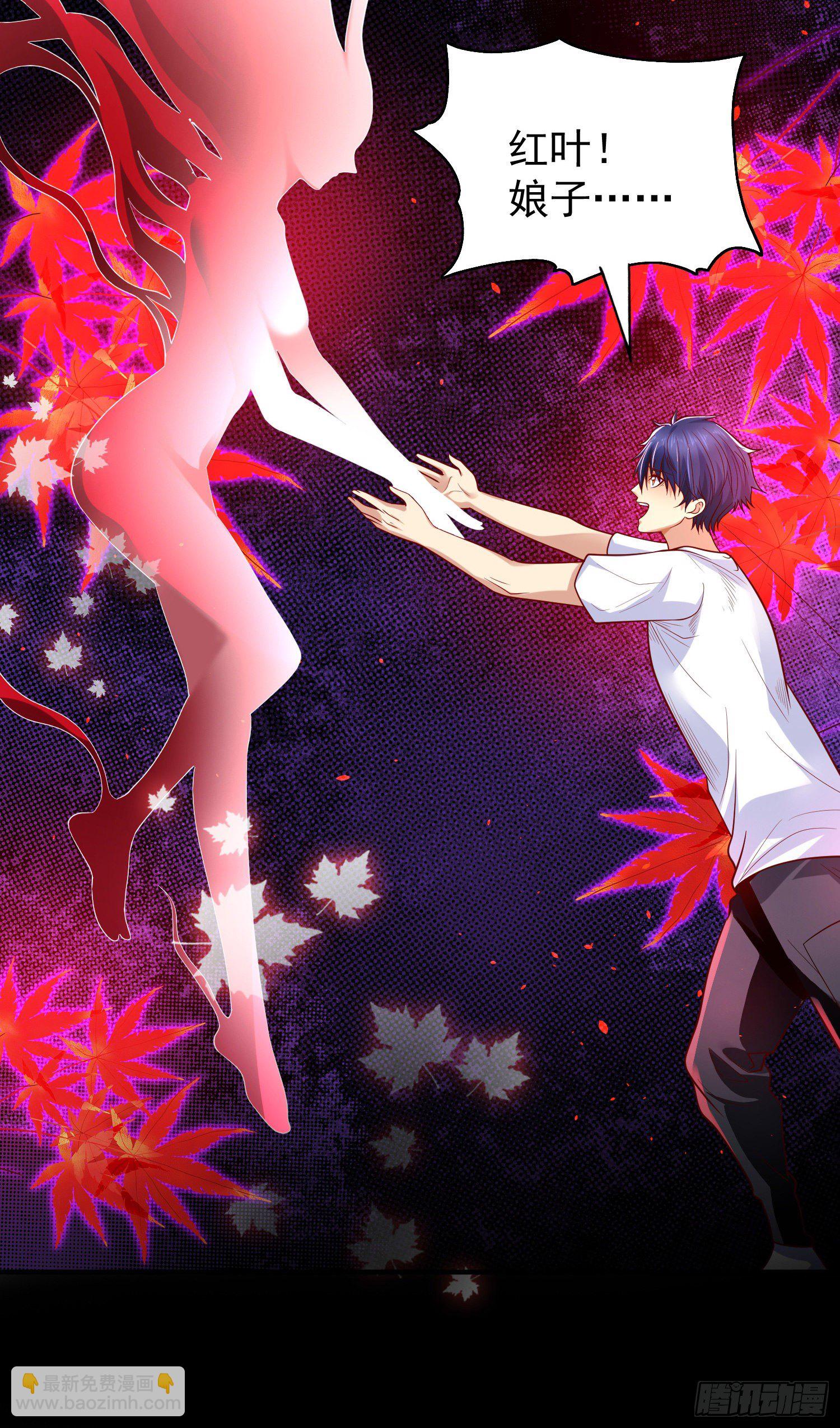 開局吻上裂口女 - 第36話 紅葉甦醒！(1/2) - 3