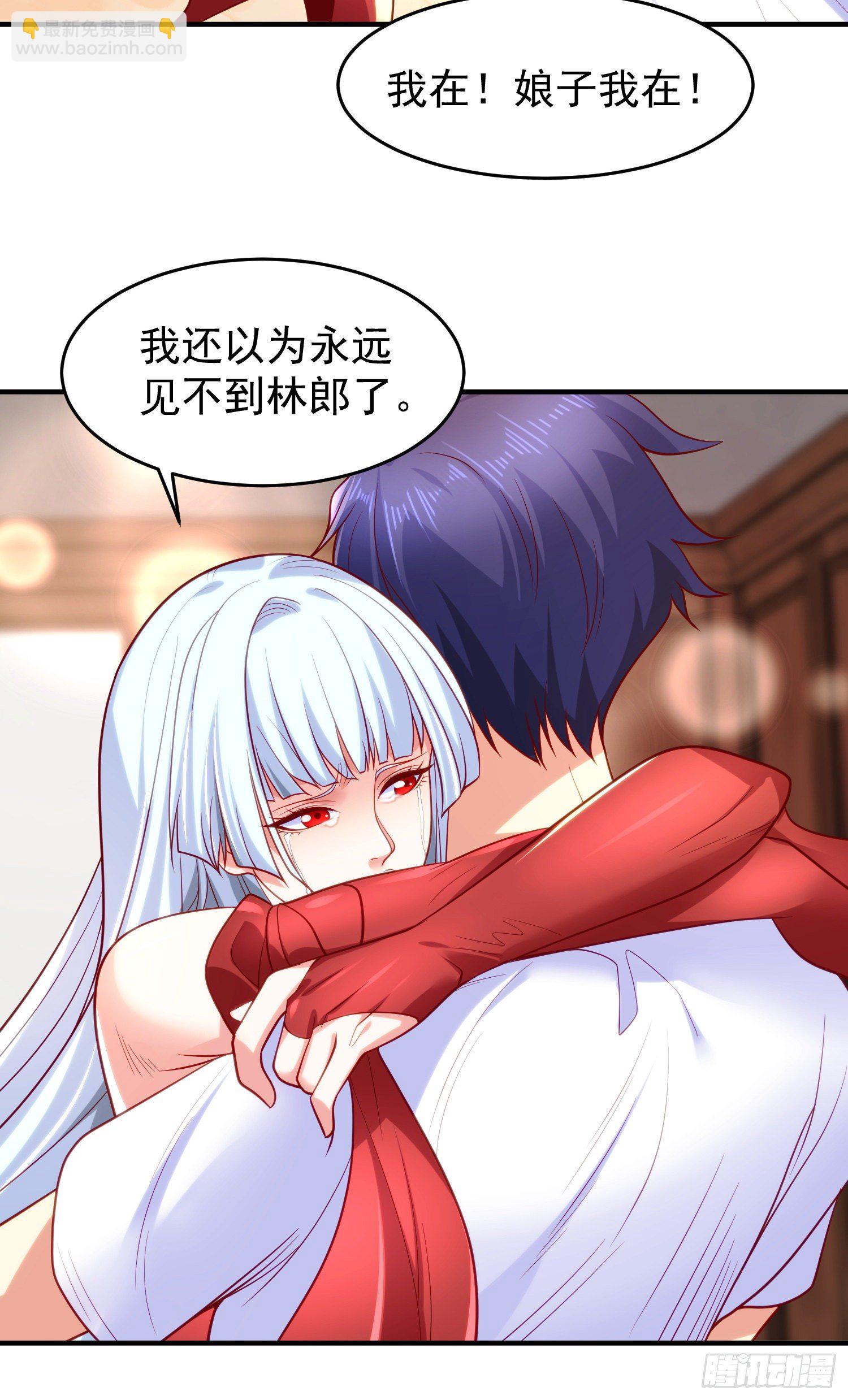 開局吻上裂口女 - 第36話 紅葉甦醒！(1/2) - 8