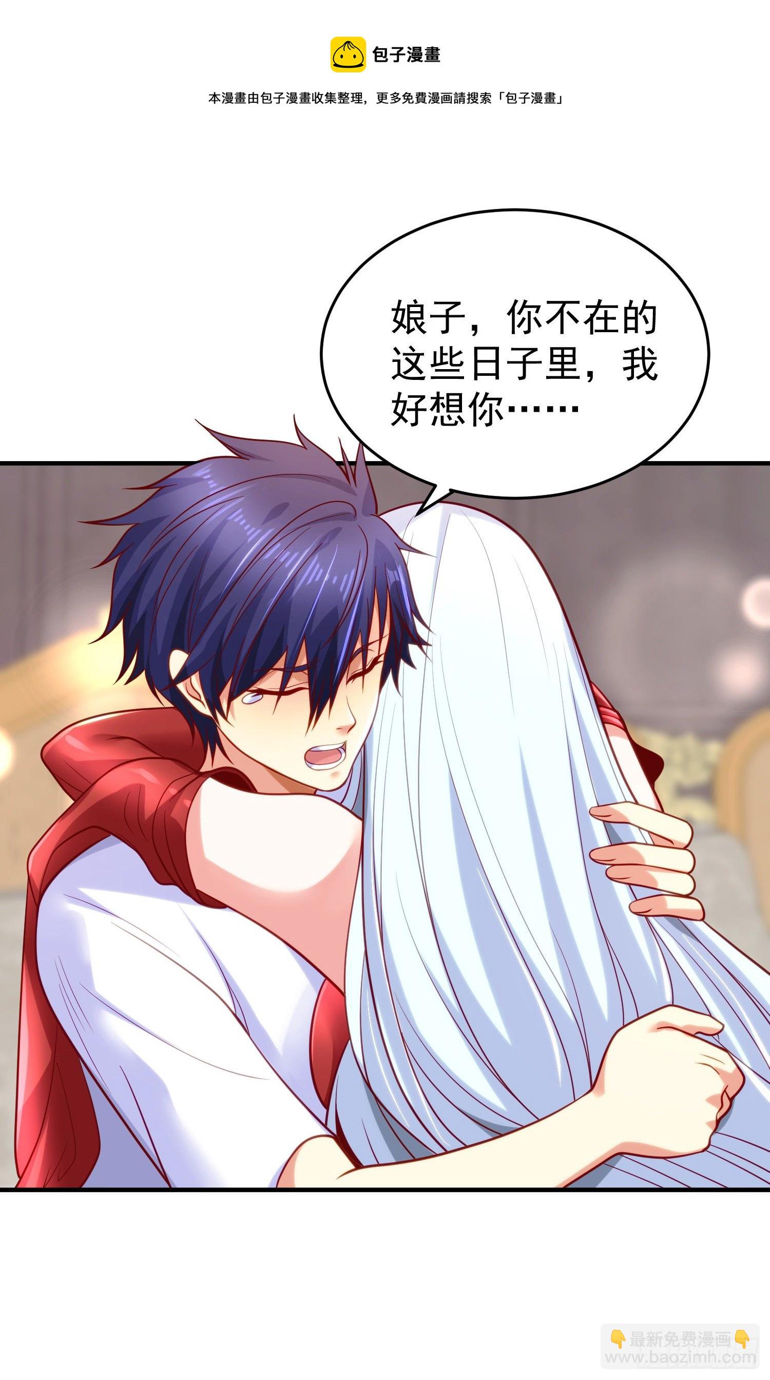 開局吻上裂口女 - 第36話 紅葉甦醒！(1/2) - 1