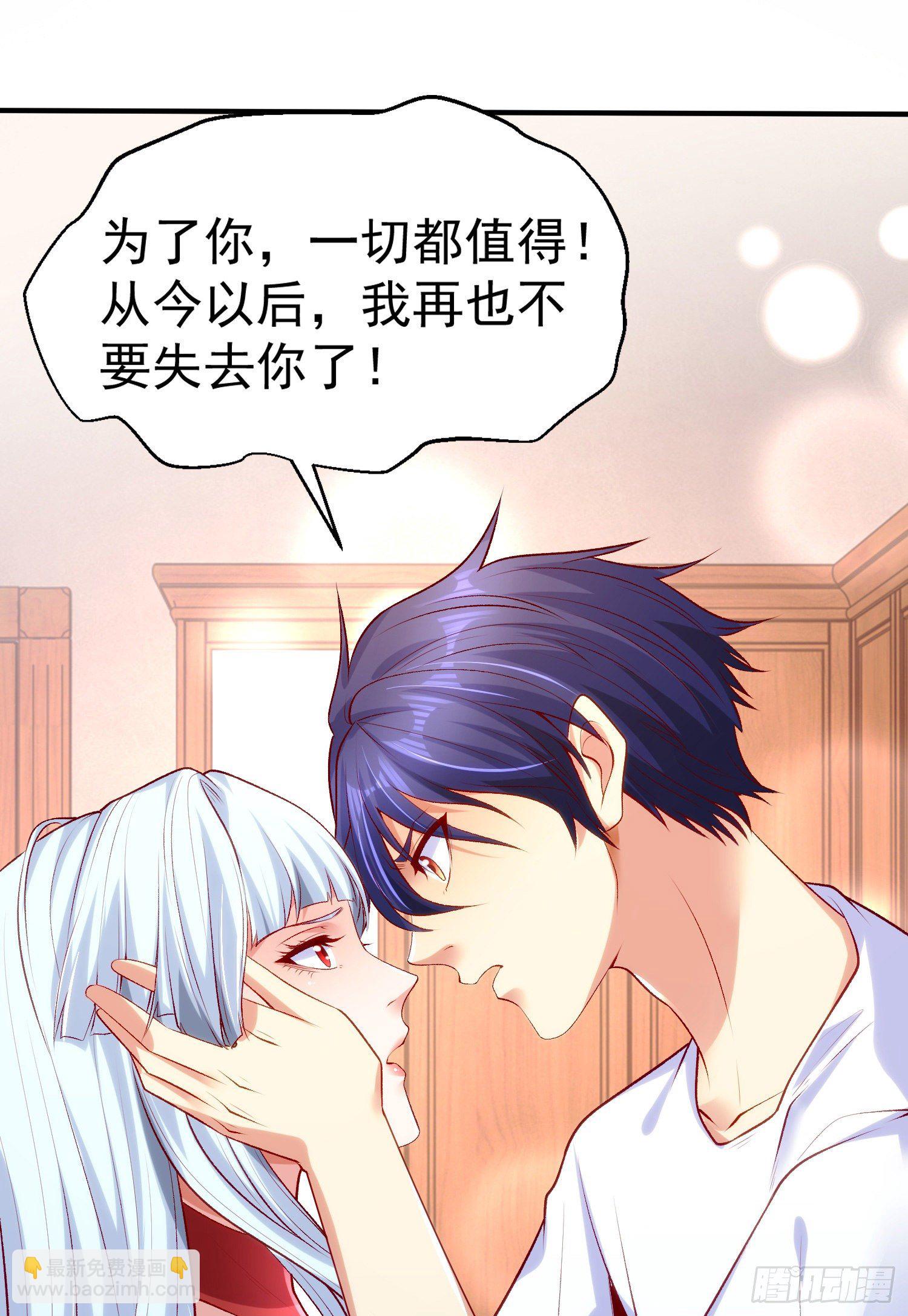 開局吻上裂口女 - 第36話 紅葉甦醒！(1/2) - 3