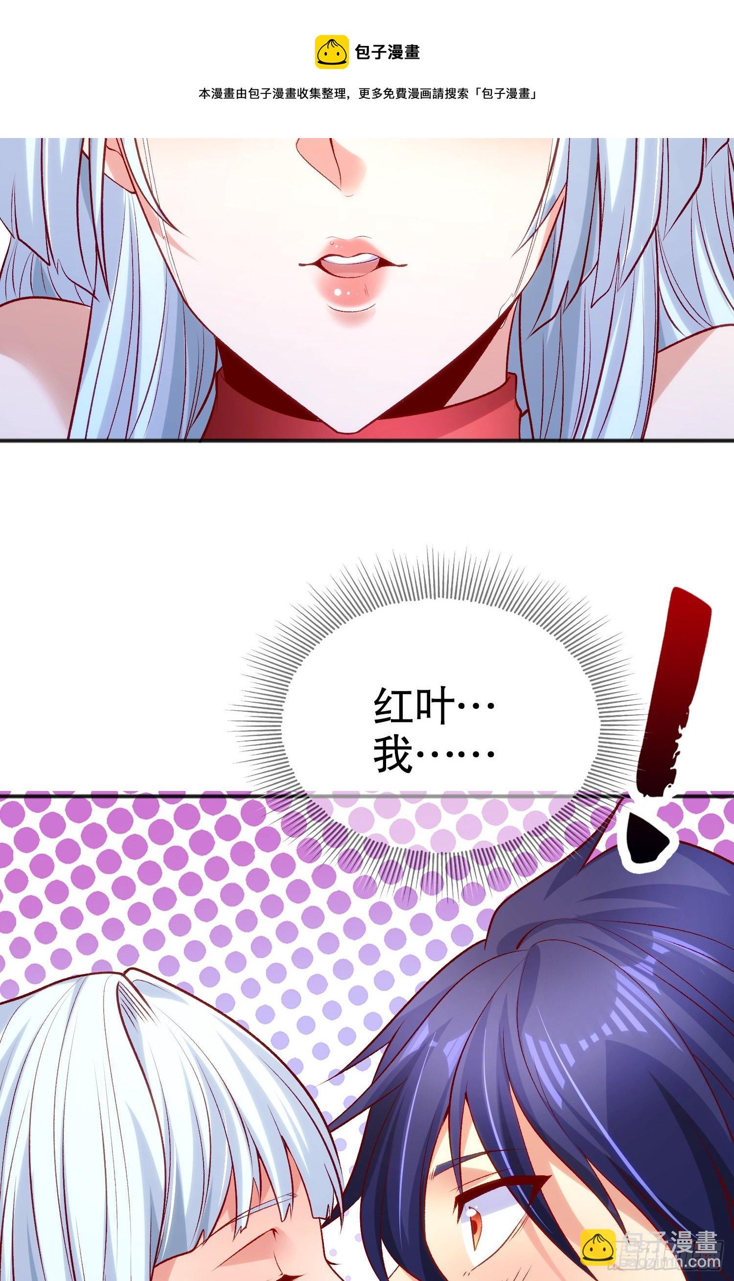 開局吻上裂口女 - 第36話 紅葉甦醒！(1/2) - 5