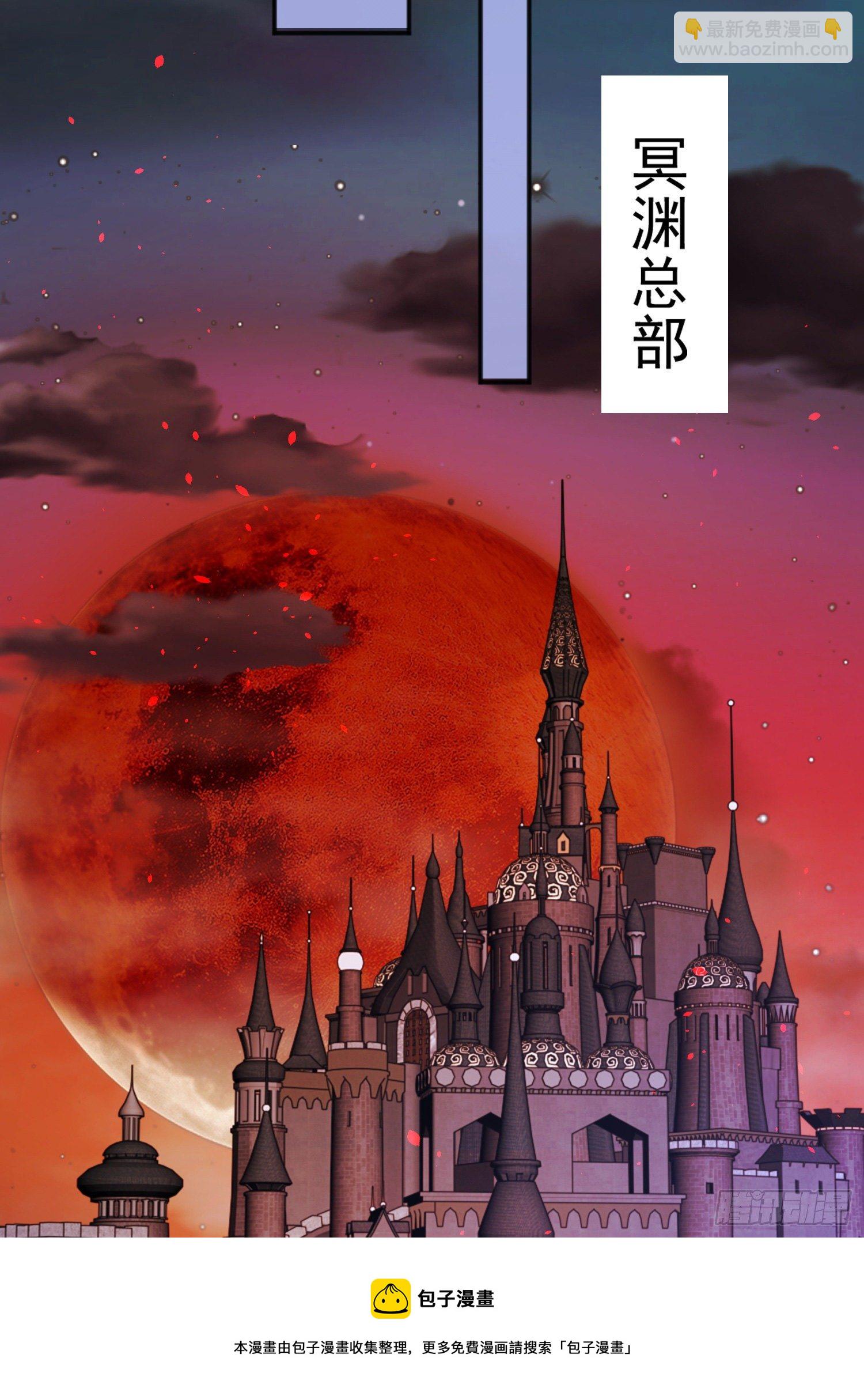 開局吻上裂口女 - 第36話 紅葉甦醒！(1/2) - 1