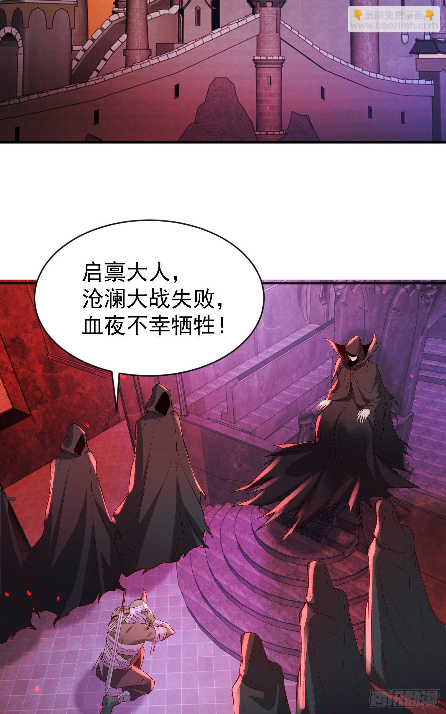 開局吻上裂口女 - 第36話 紅葉甦醒！(1/2) - 2