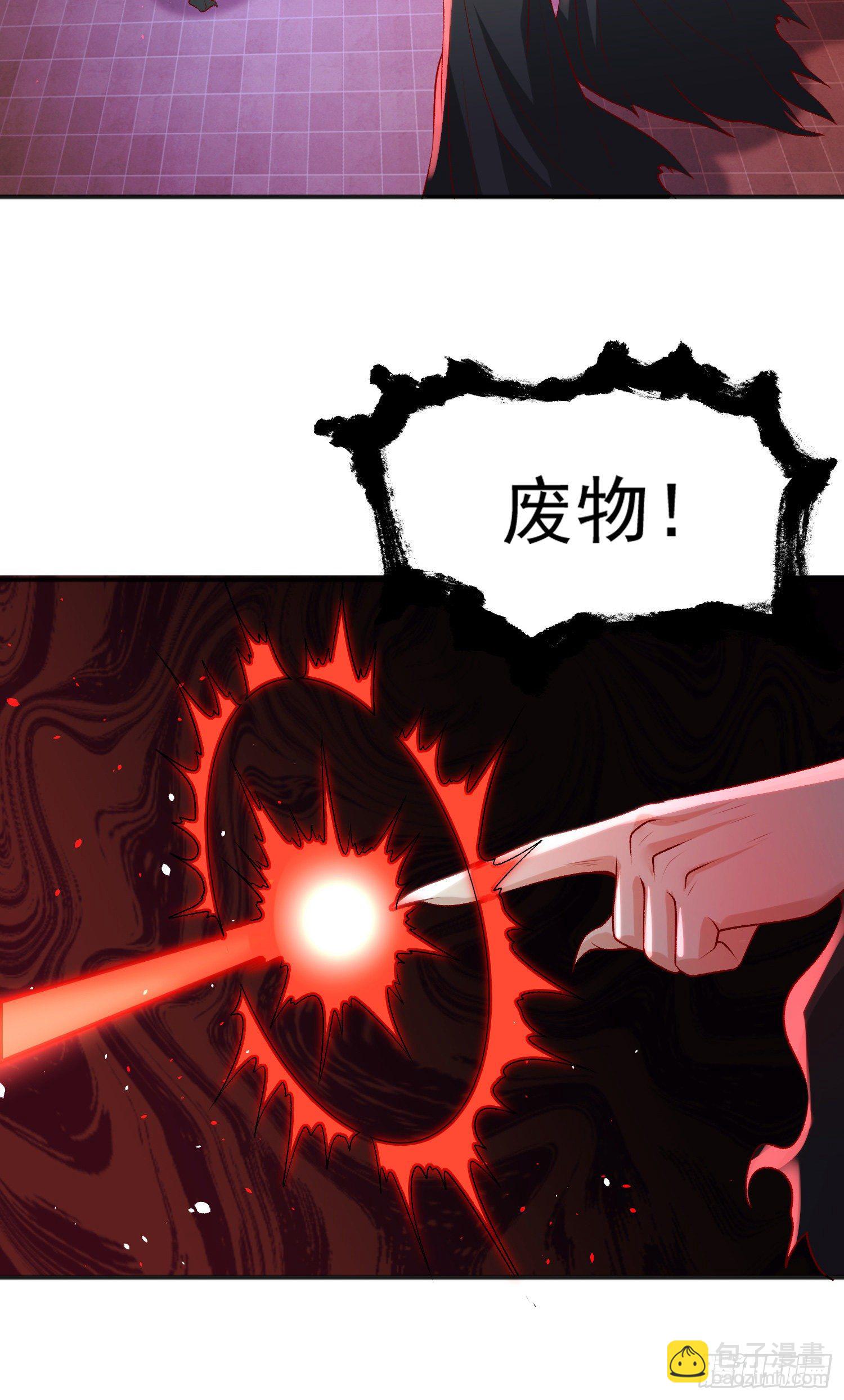 開局吻上裂口女 - 第36話 紅葉甦醒！(1/2) - 3