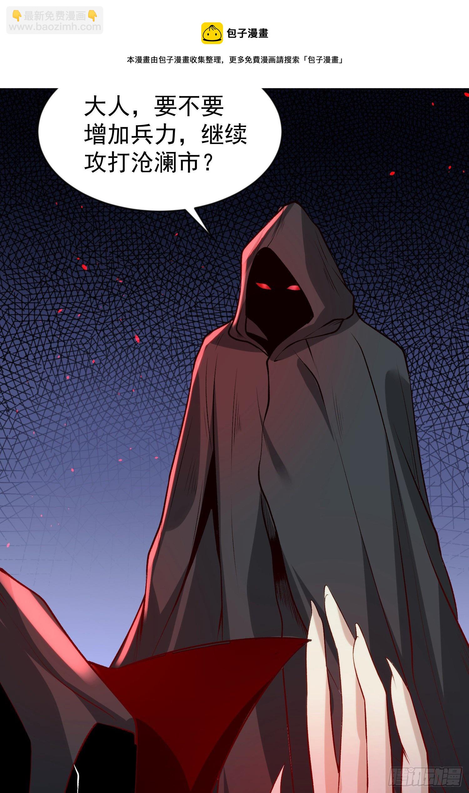 開局吻上裂口女 - 第36話 紅葉甦醒！(1/2) - 5