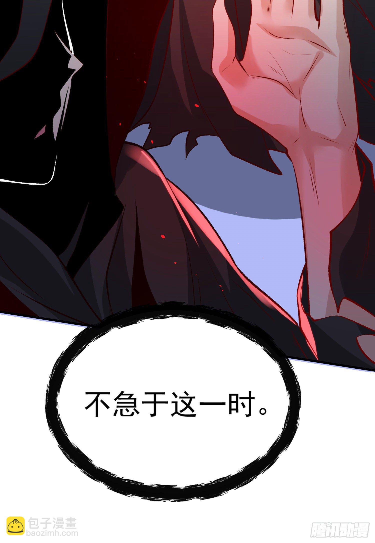 開局吻上裂口女 - 第36話 紅葉甦醒！(1/2) - 6