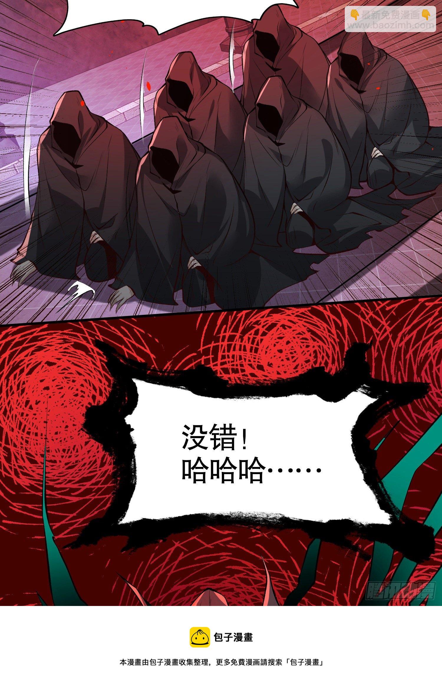 開局吻上裂口女 - 第36話 紅葉甦醒！(1/2) - 1