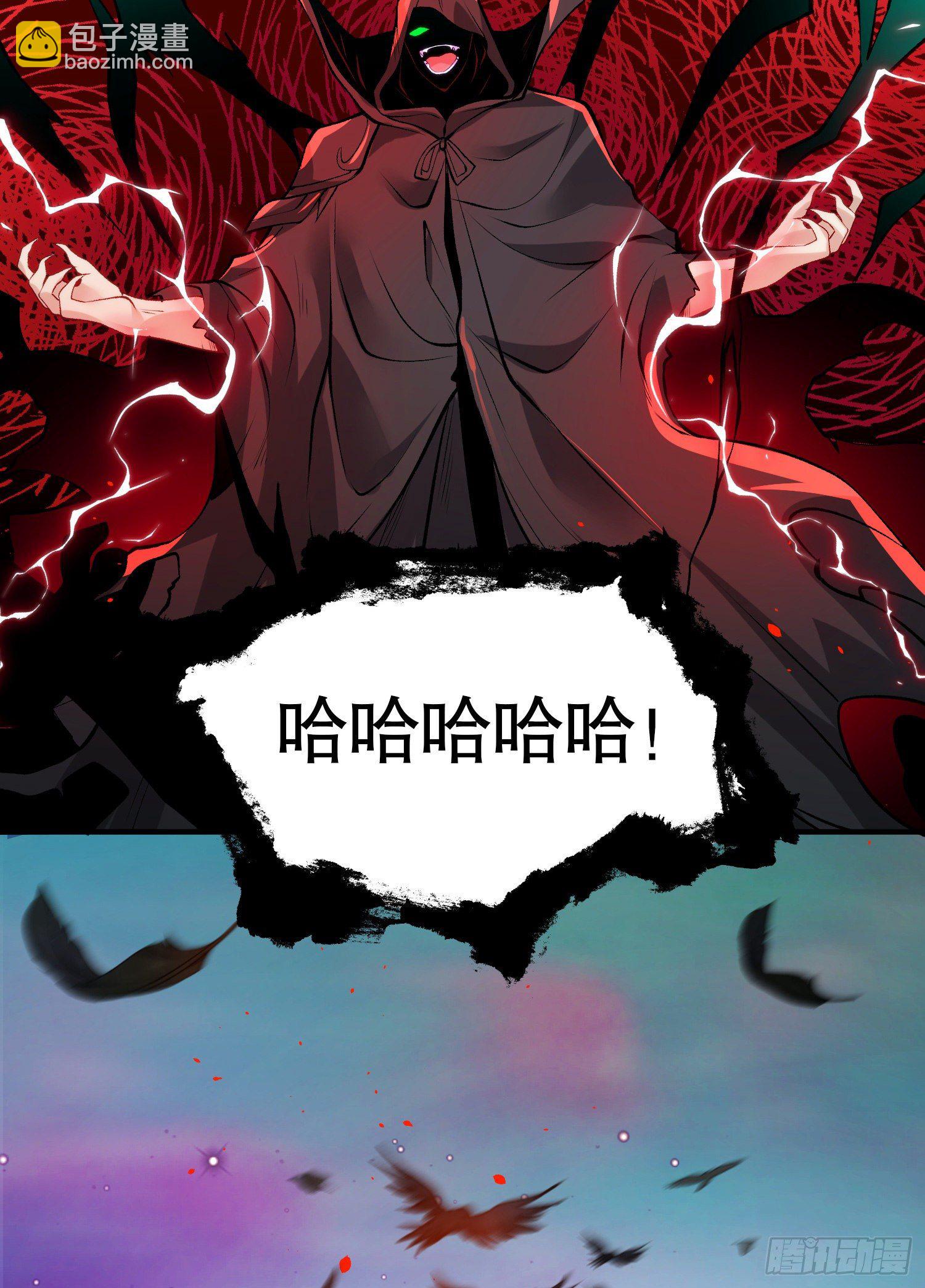 開局吻上裂口女 - 第36話 紅葉甦醒！(1/2) - 2