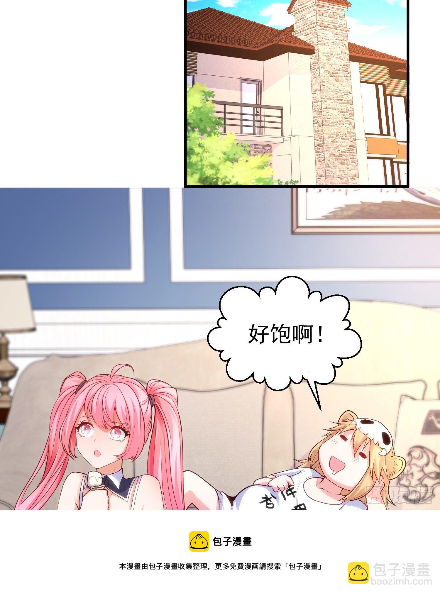 開局吻上裂口女 - 第36話 紅葉甦醒！(1/2) - 5