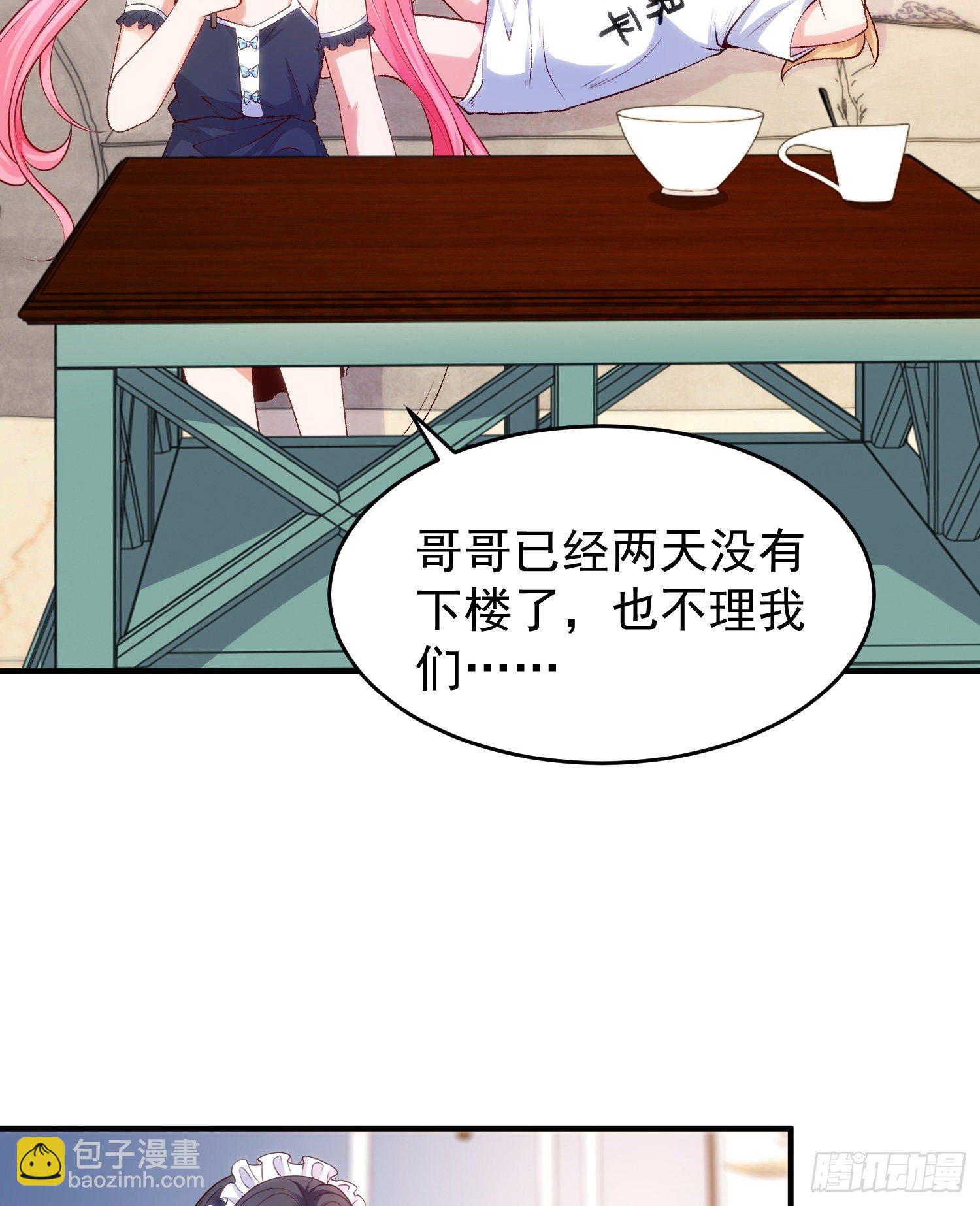 開局吻上裂口女 - 第36話 紅葉甦醒！(1/2) - 6