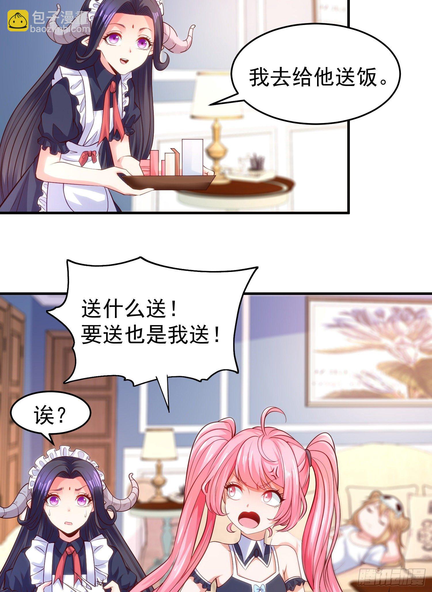 開局吻上裂口女 - 第36話 紅葉甦醒！(1/2) - 7