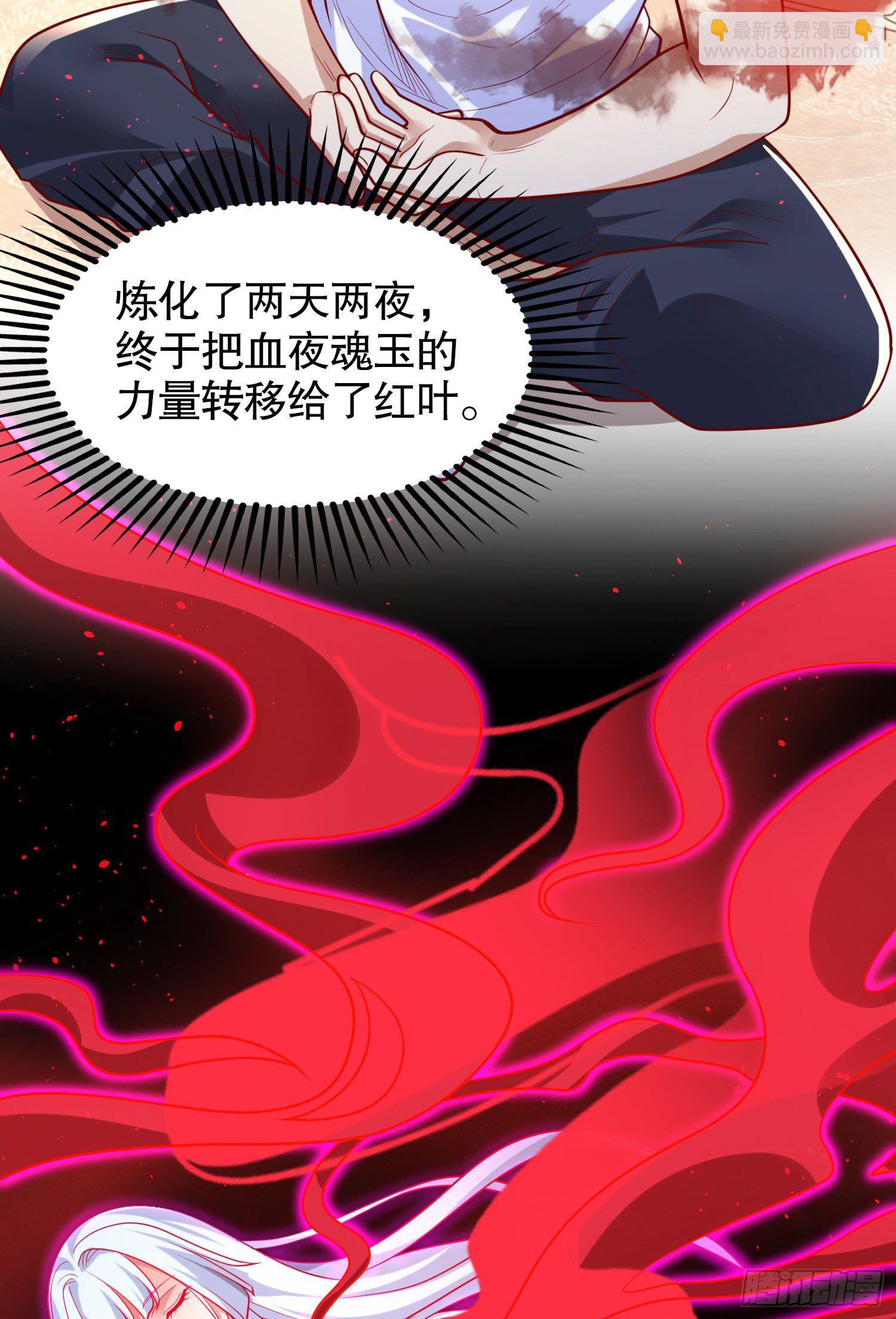 開局吻上裂口女 - 第36話 紅葉甦醒！(1/2) - 4