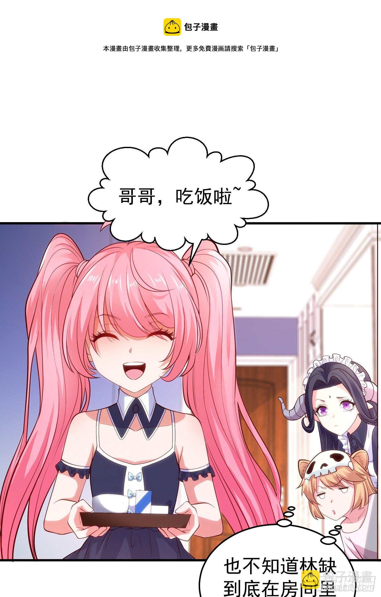 開局吻上裂口女 - 第36話 紅葉甦醒！(1/2) - 1