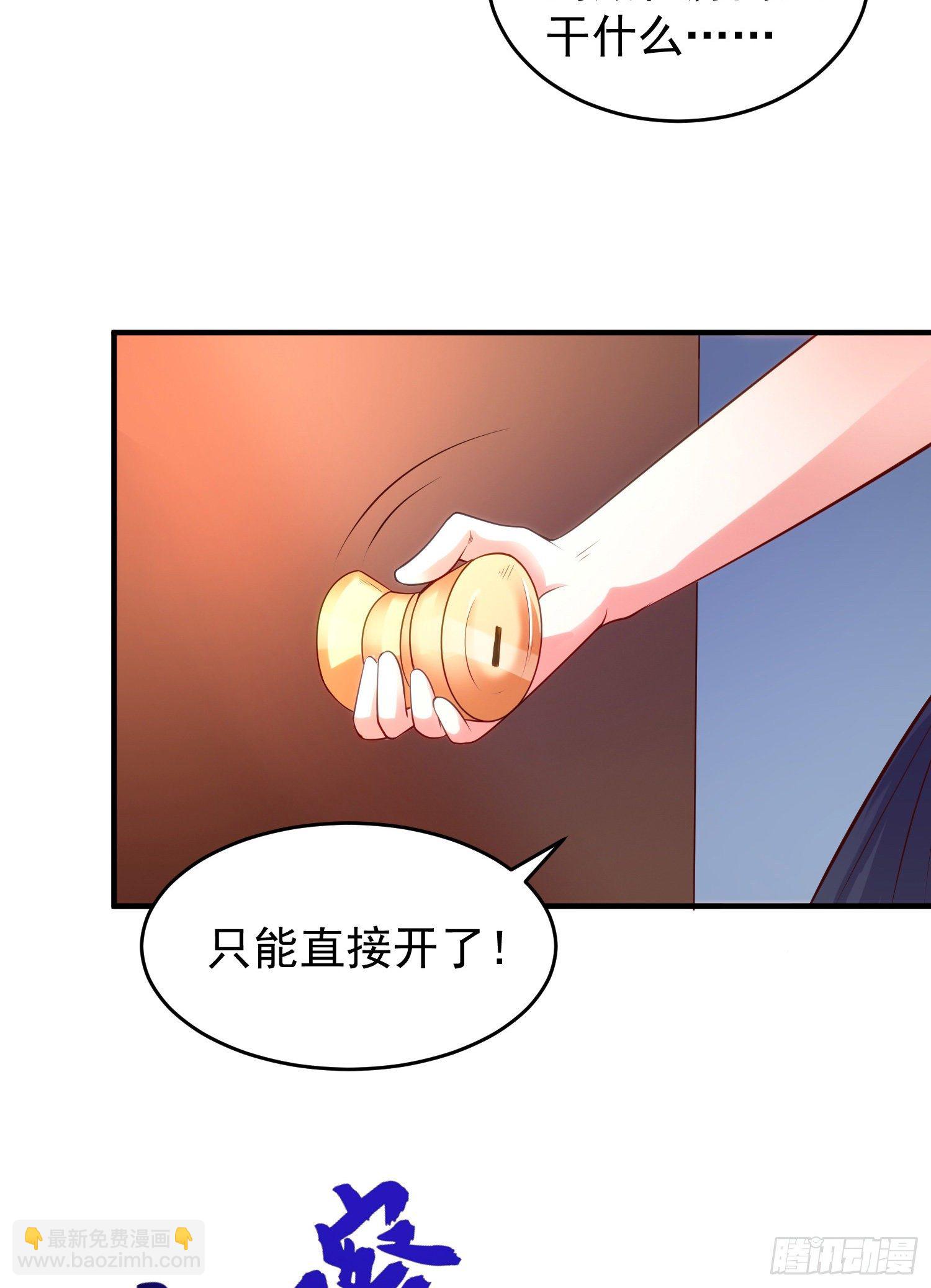 開局吻上裂口女 - 第36話 紅葉甦醒！(1/2) - 2