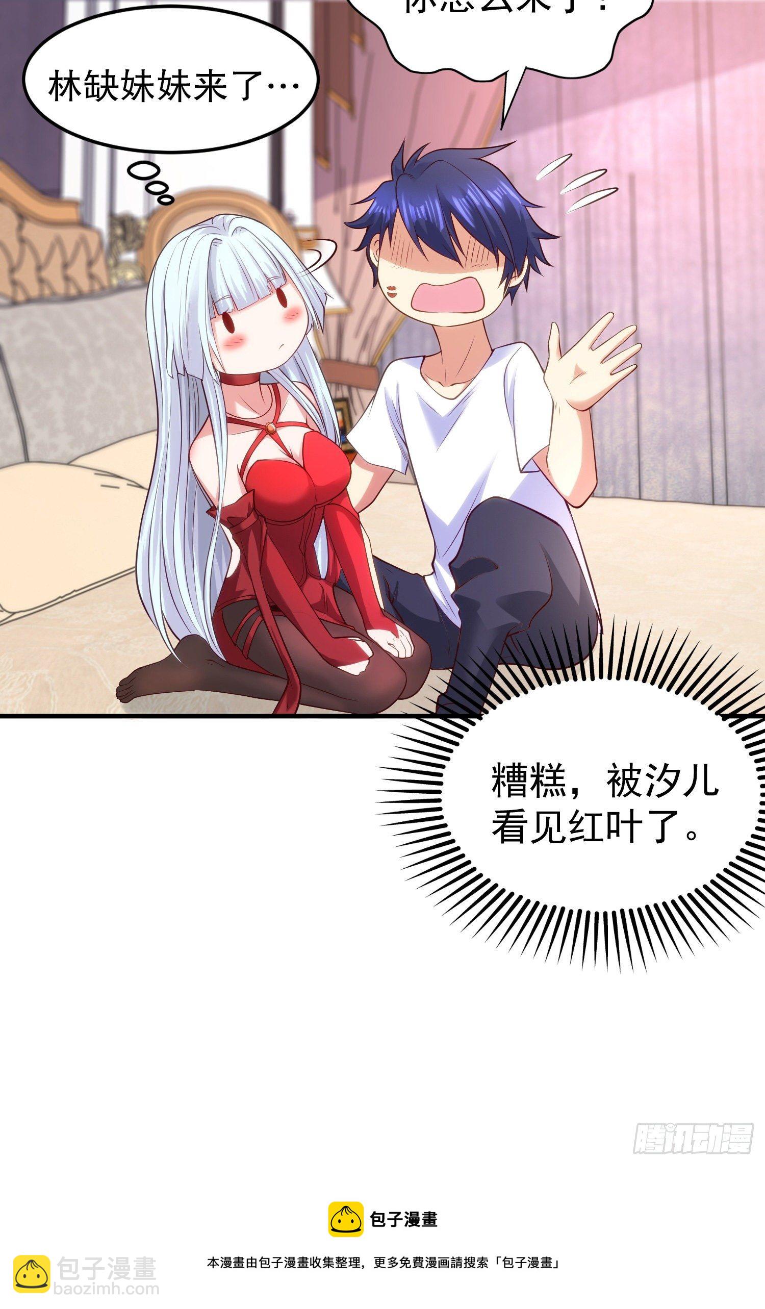 開局吻上裂口女 - 第36話 紅葉甦醒！(1/2) - 5