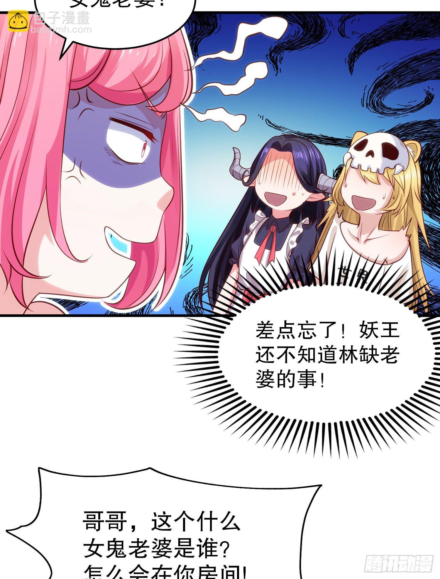 開局吻上裂口女 - 第36話 紅葉甦醒！(1/2) - 7