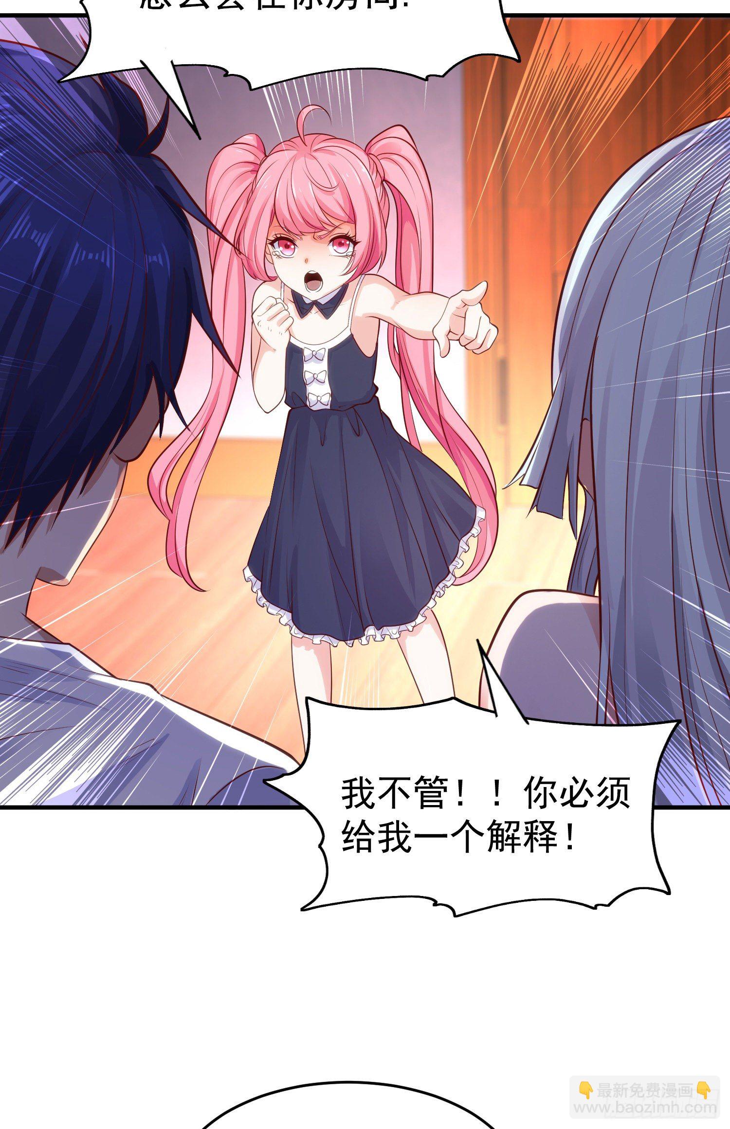 開局吻上裂口女 - 第36話 紅葉甦醒！(1/2) - 8