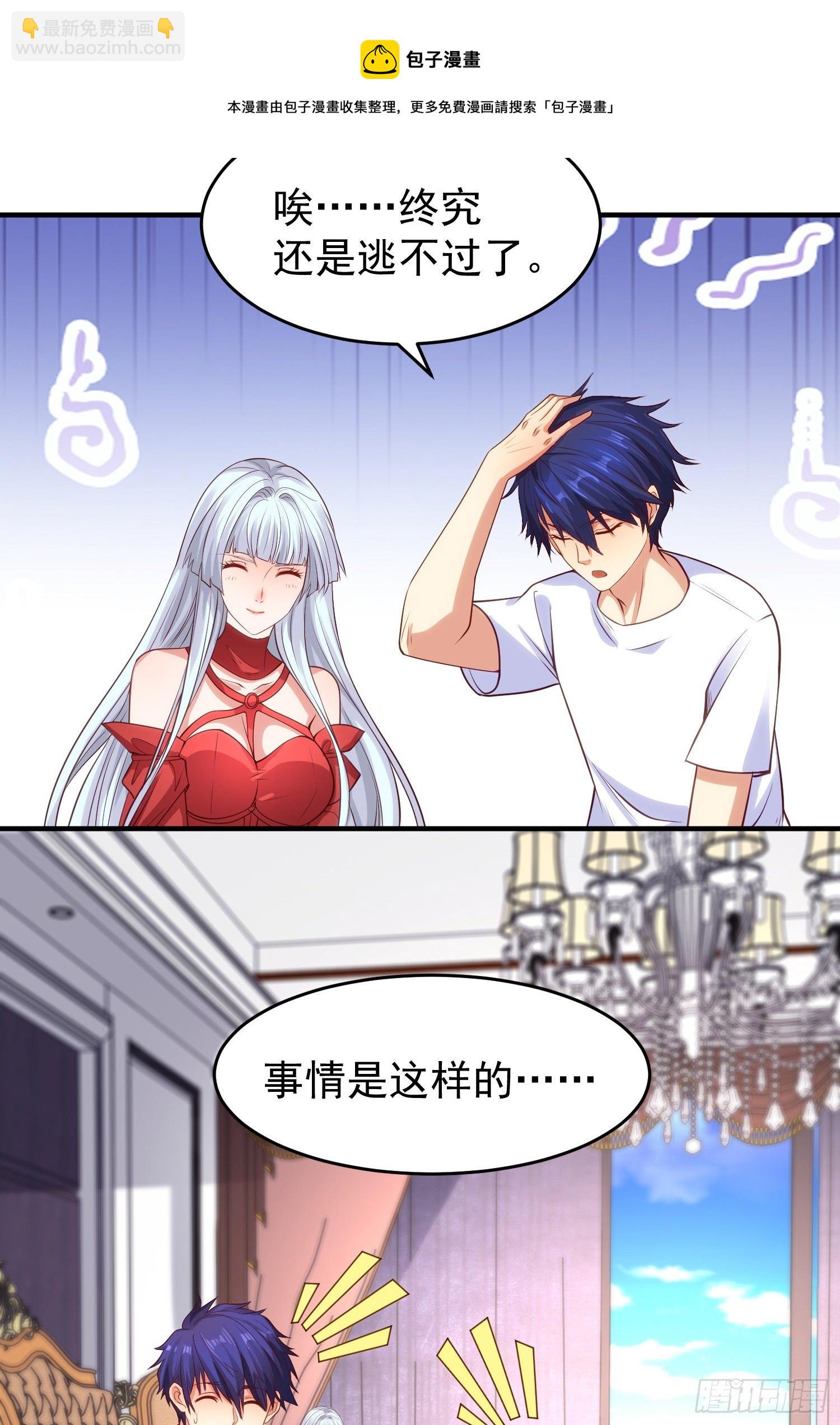 開局吻上裂口女 - 第36話 紅葉甦醒！(1/2) - 1