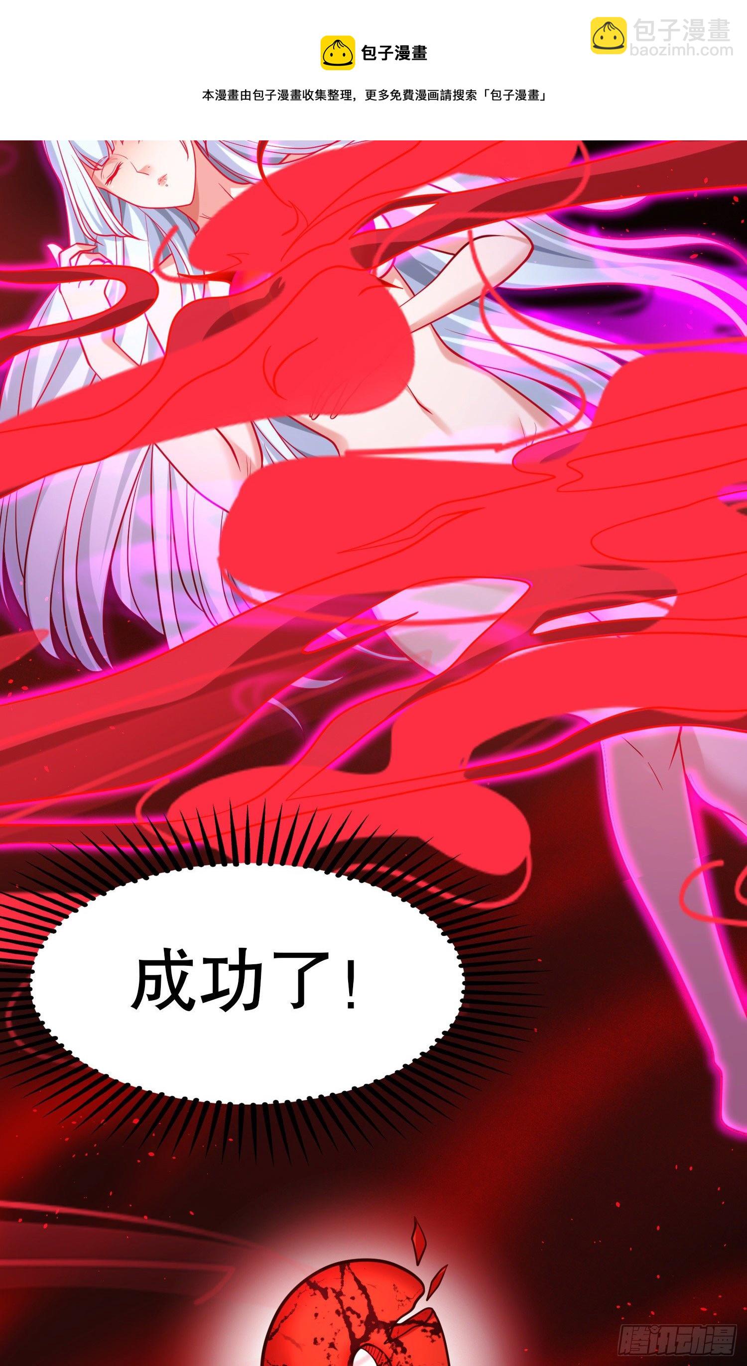 開局吻上裂口女 - 第36話 紅葉甦醒！(1/2) - 5