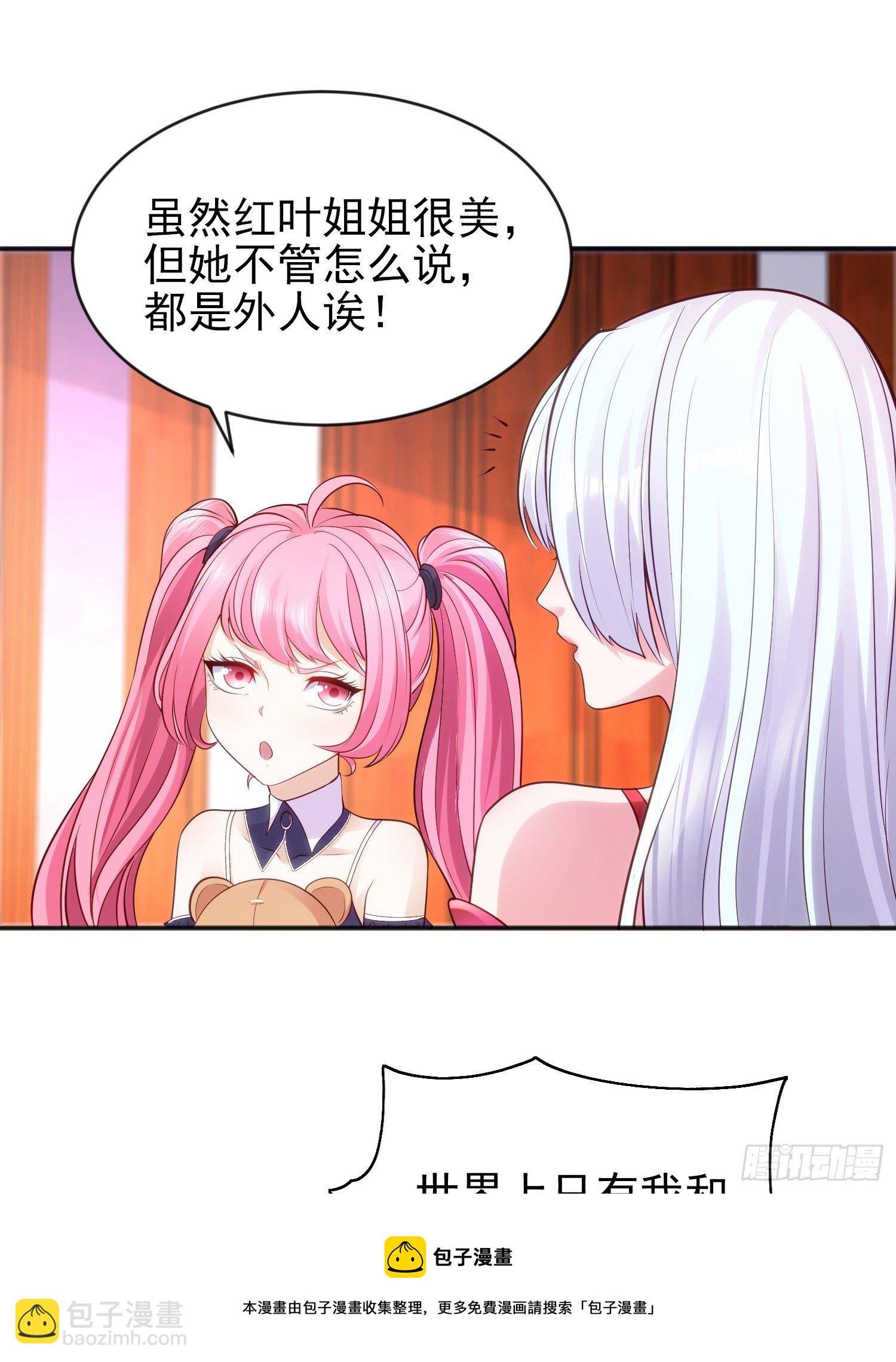 開局吻上裂口女 - 第36話 紅葉甦醒！(2/2) - 1