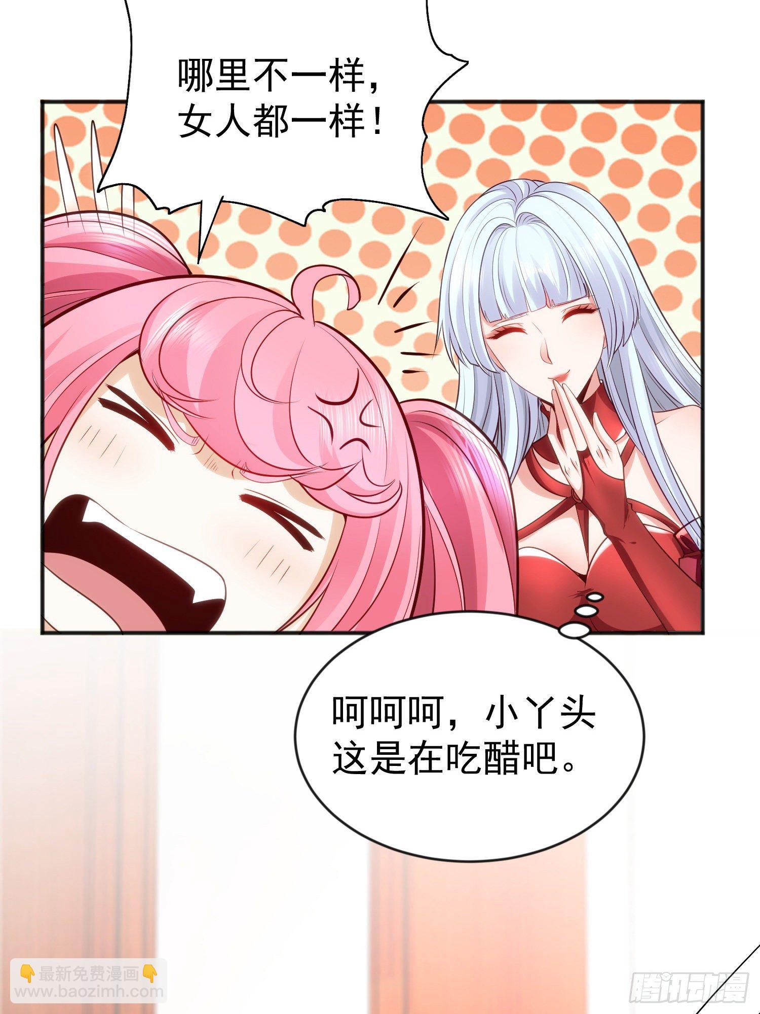 開局吻上裂口女 - 第36話 紅葉甦醒！(2/2) - 3