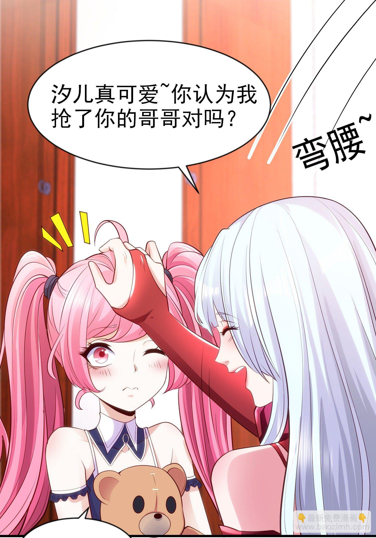 開局吻上裂口女 - 第36話 紅葉甦醒！(2/2) - 4