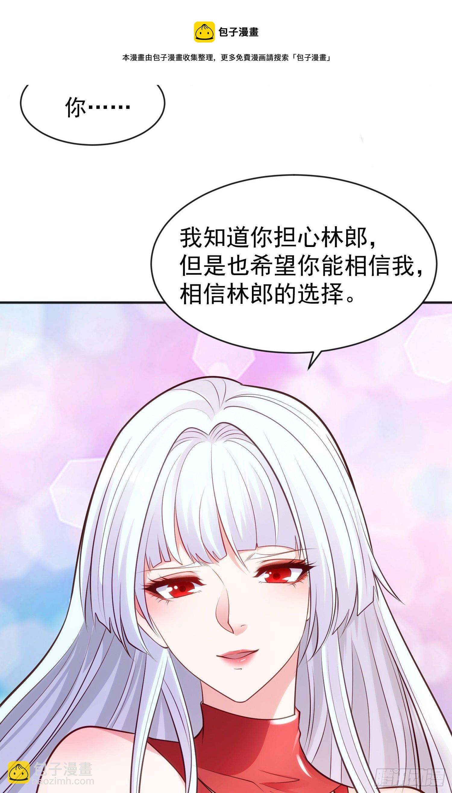 開局吻上裂口女 - 第36話 紅葉甦醒！(2/2) - 5