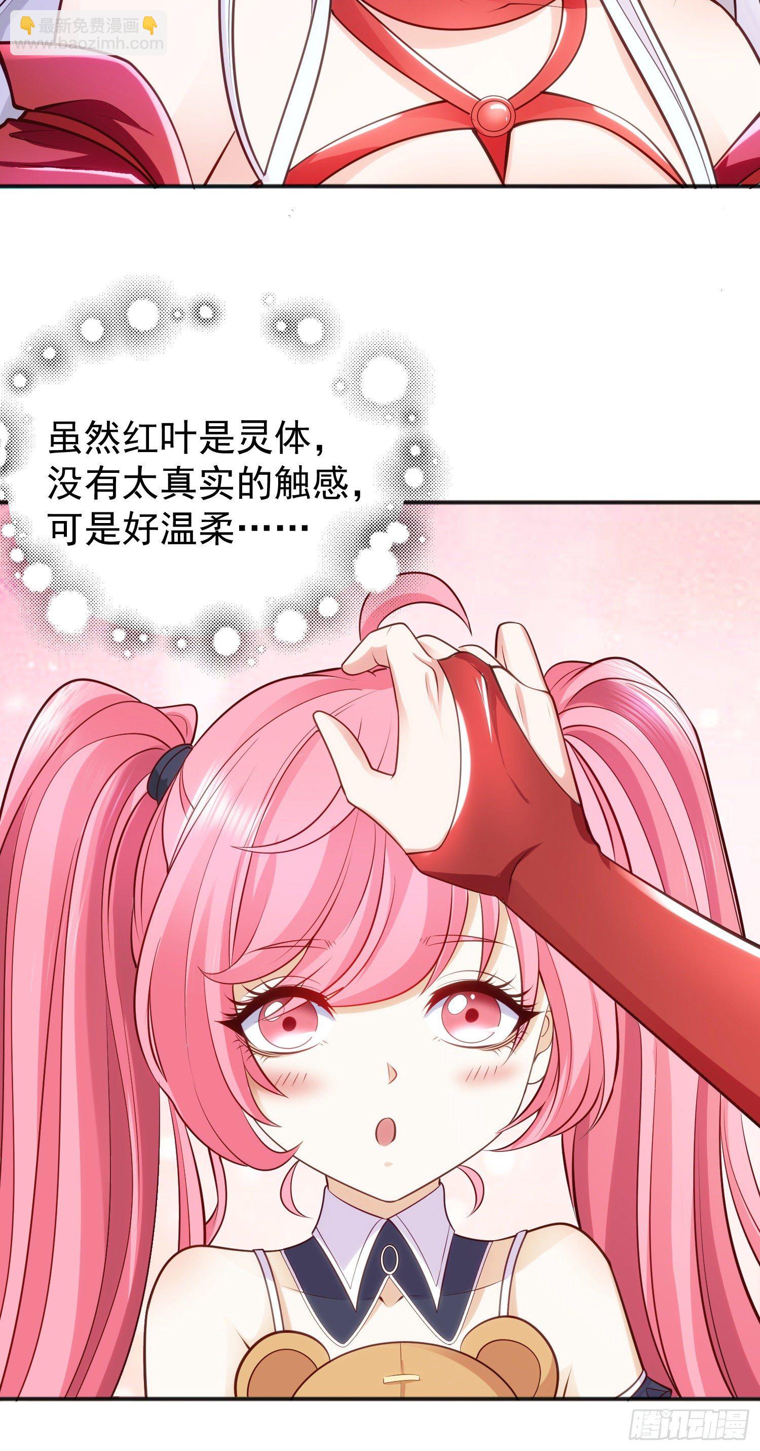 開局吻上裂口女 - 第36話 紅葉甦醒！(2/2) - 6