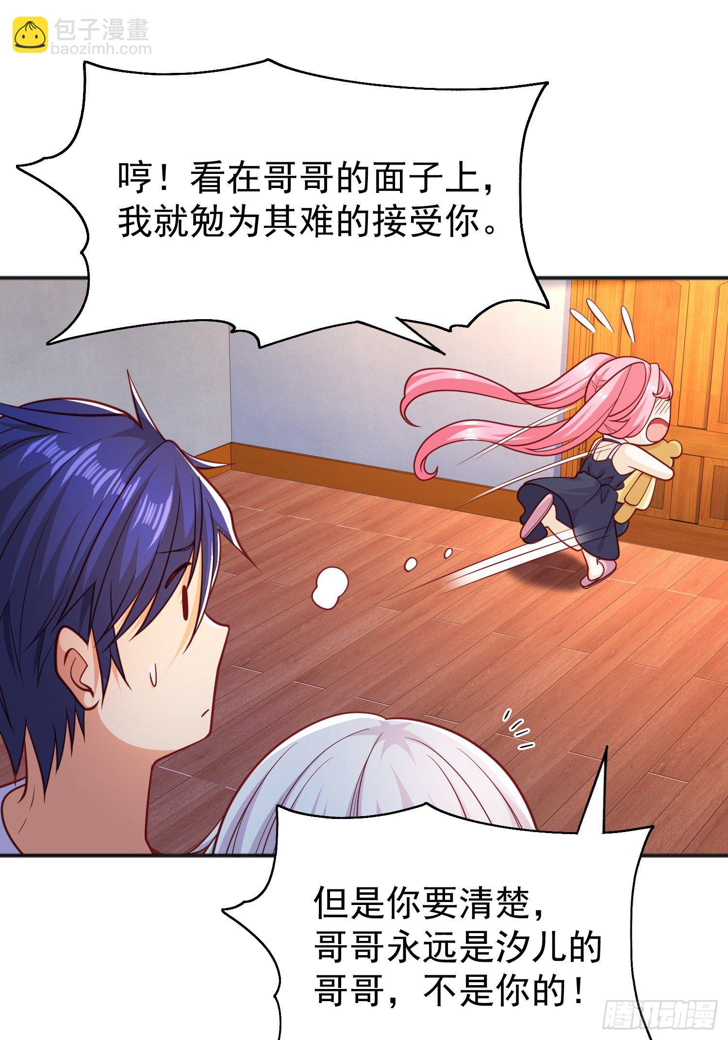 開局吻上裂口女 - 第36話 紅葉甦醒！(2/2) - 1