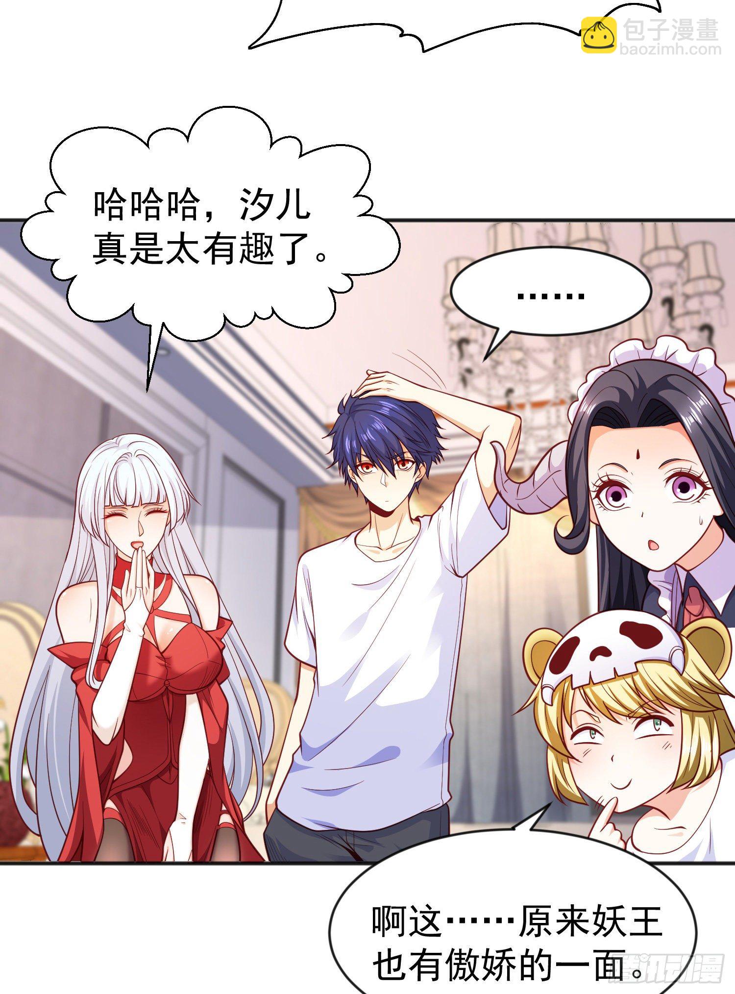 開局吻上裂口女 - 第36話 紅葉甦醒！(2/2) - 2