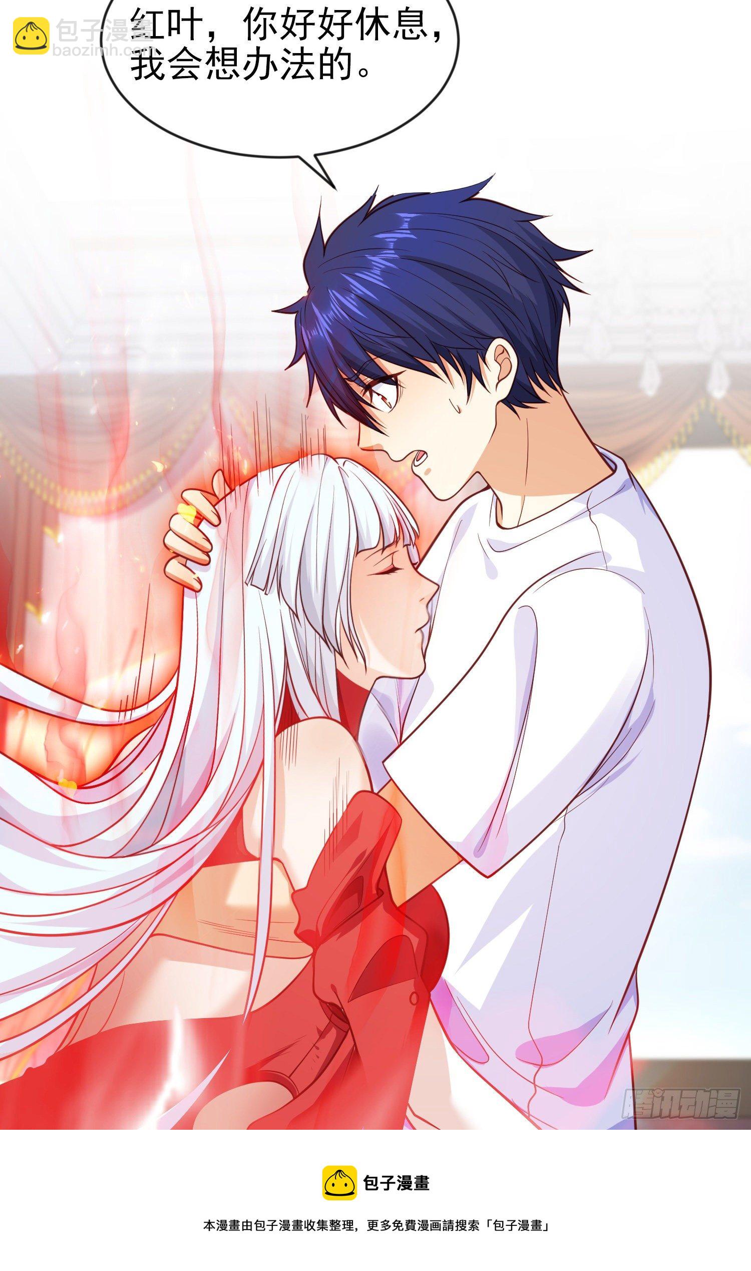 開局吻上裂口女 - 第36話 紅葉甦醒！(2/2) - 1