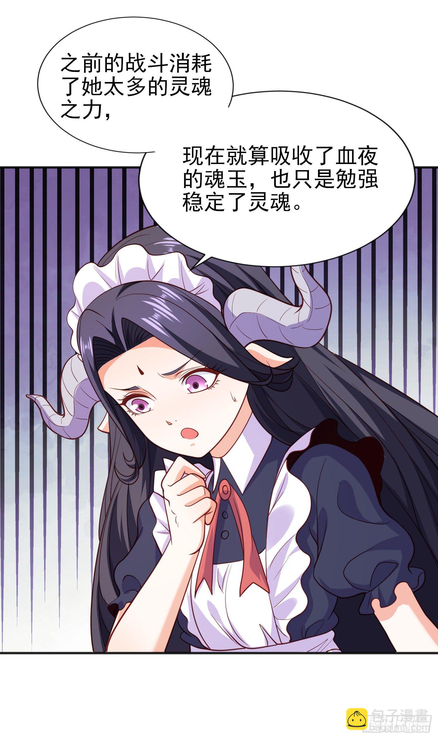 開局吻上裂口女 - 第36話 紅葉甦醒！(2/2) - 3