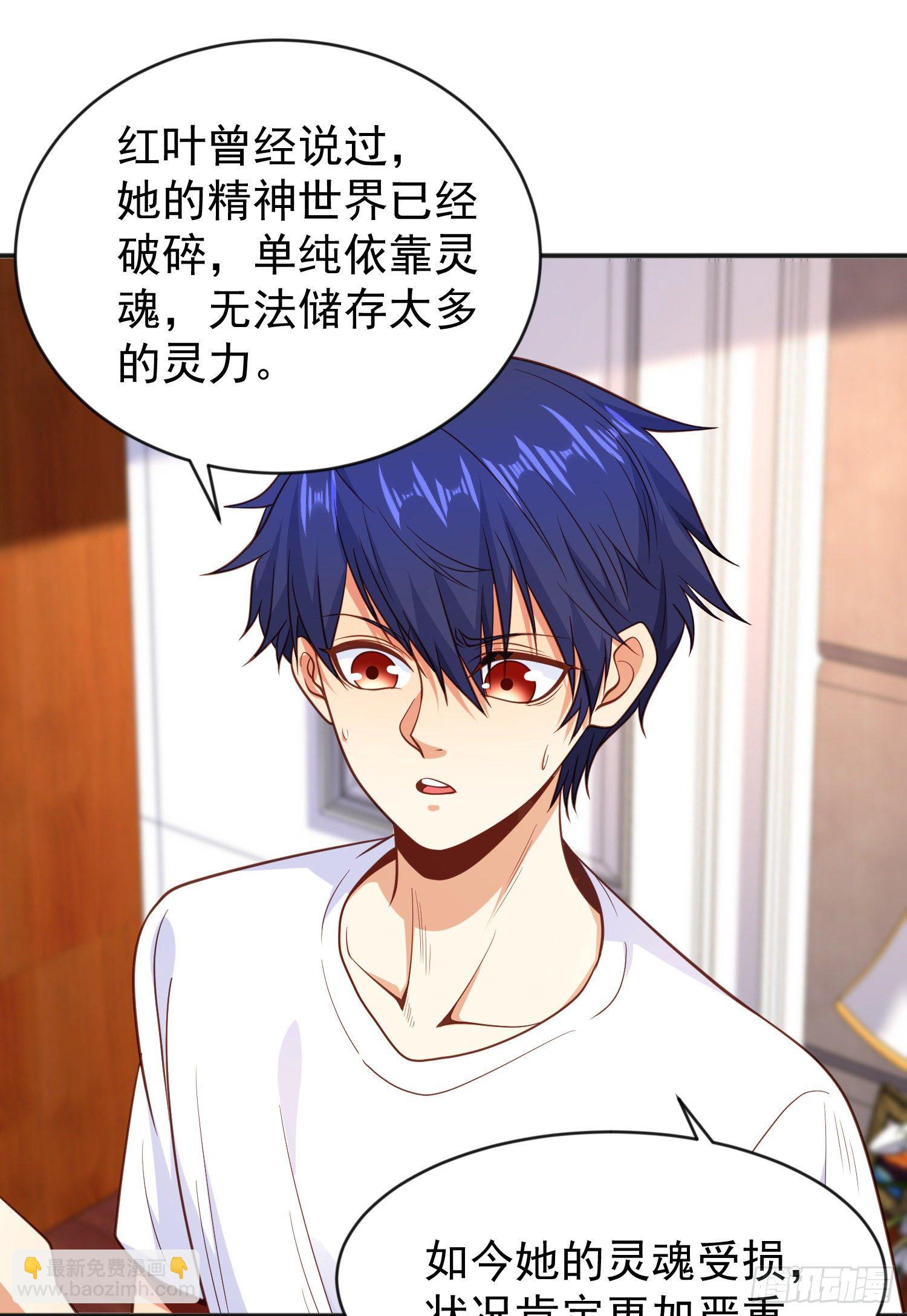 開局吻上裂口女 - 第36話 紅葉甦醒！(2/2) - 4