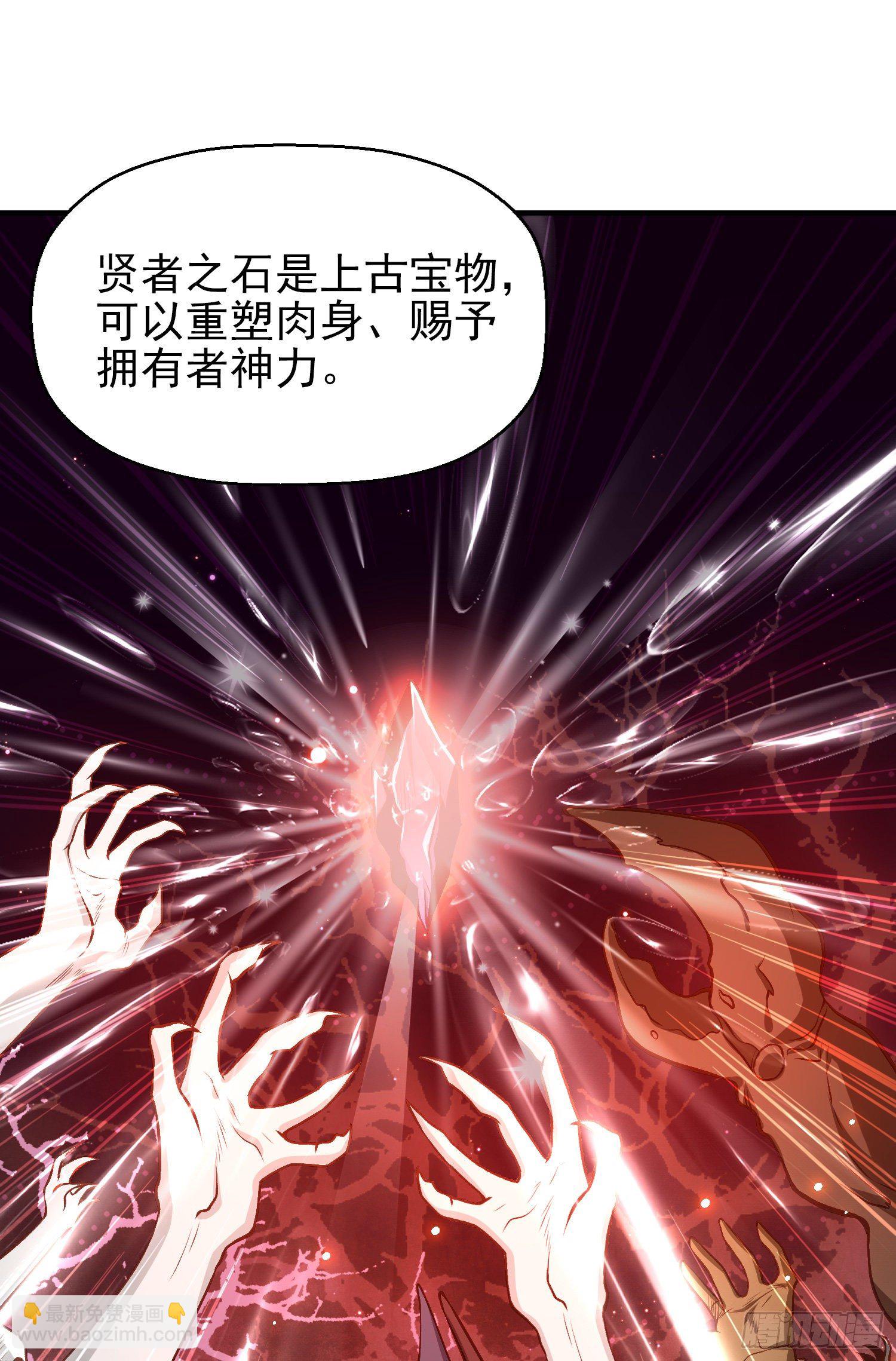 開局吻上裂口女 - 第36話 紅葉甦醒！(2/2) - 2