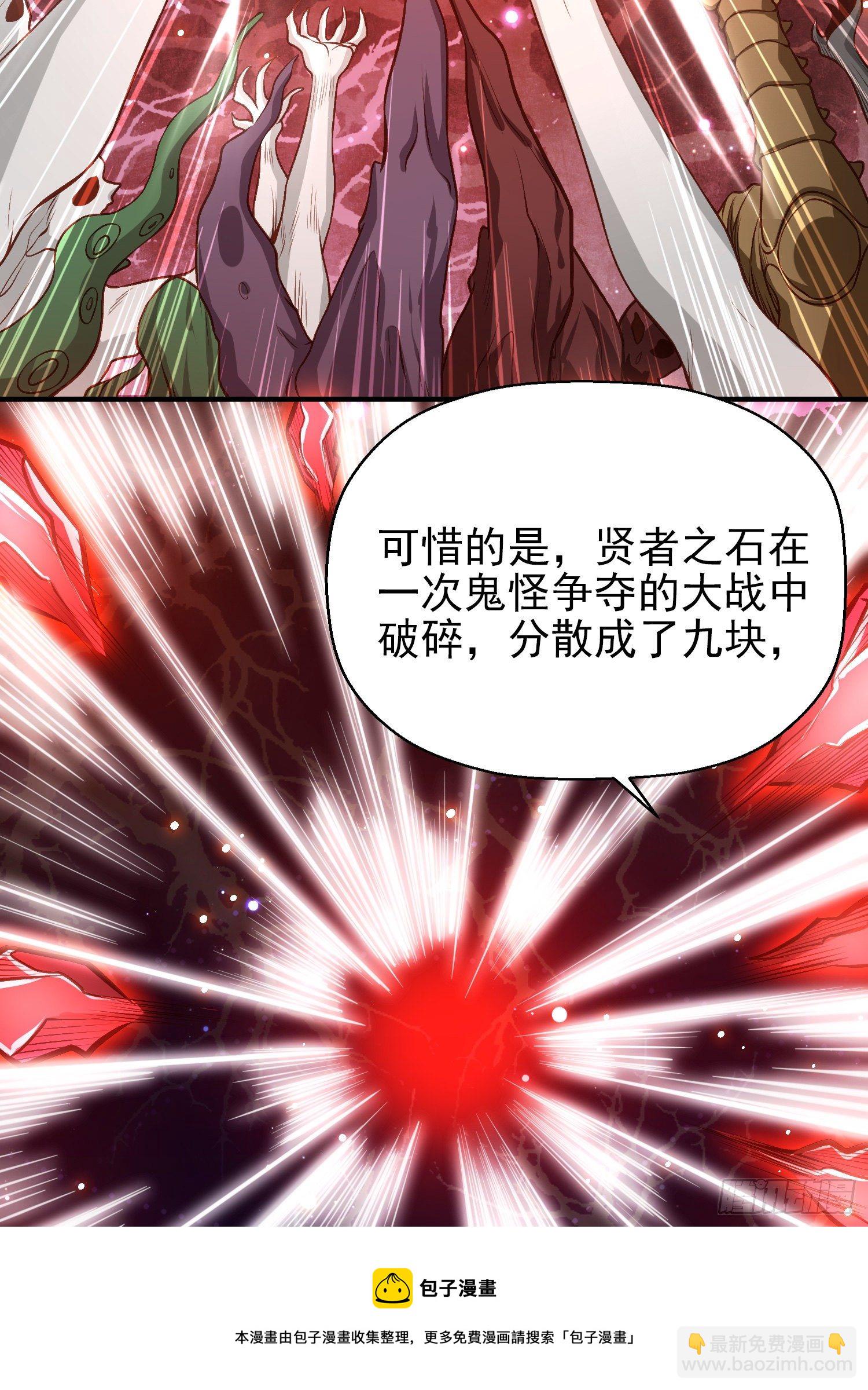 開局吻上裂口女 - 第36話 紅葉甦醒！(2/2) - 3