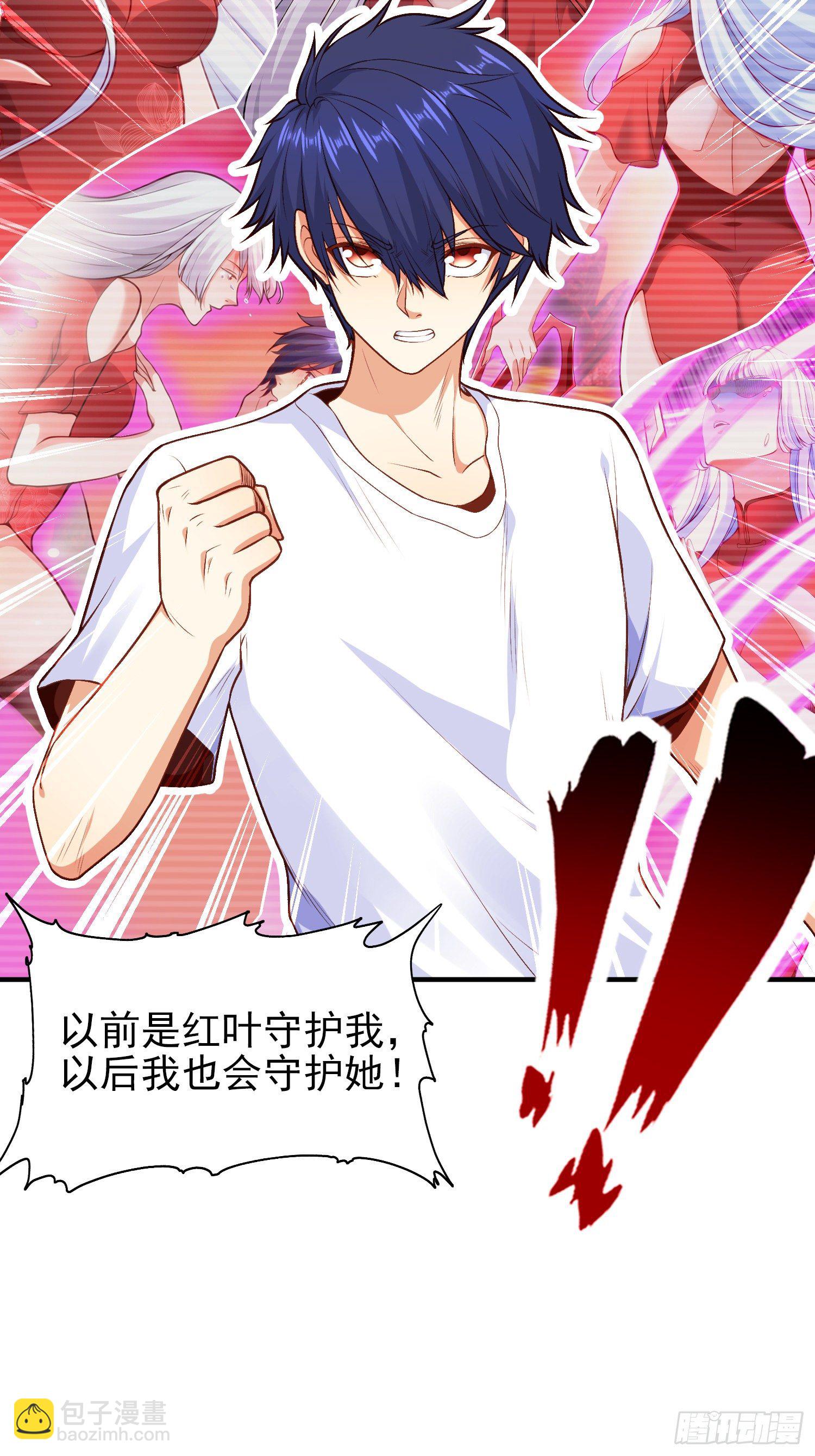 開局吻上裂口女 - 第36話 紅葉甦醒！(2/2) - 6