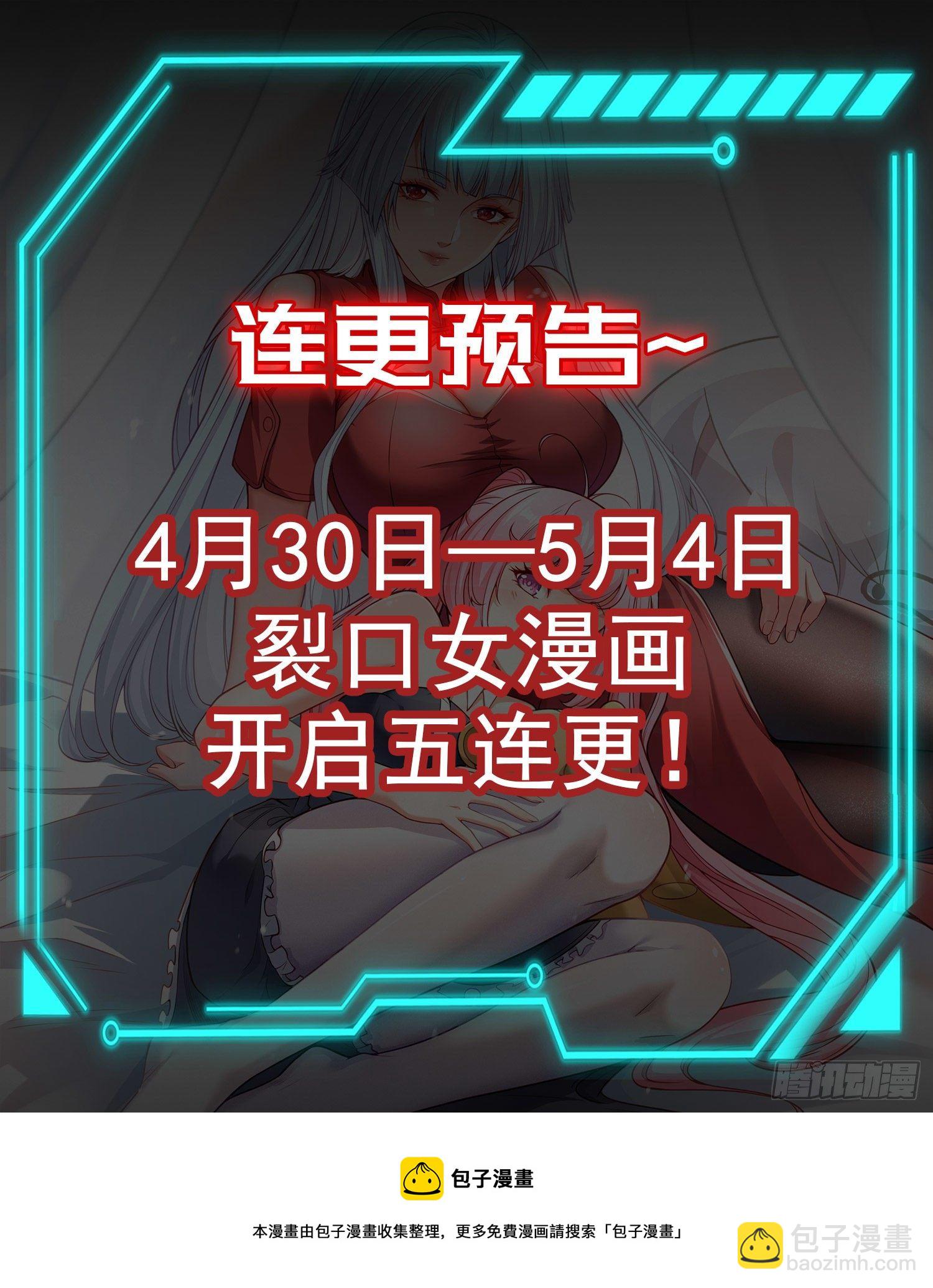 開局吻上裂口女 - 第36話 紅葉甦醒！(2/2) - 1