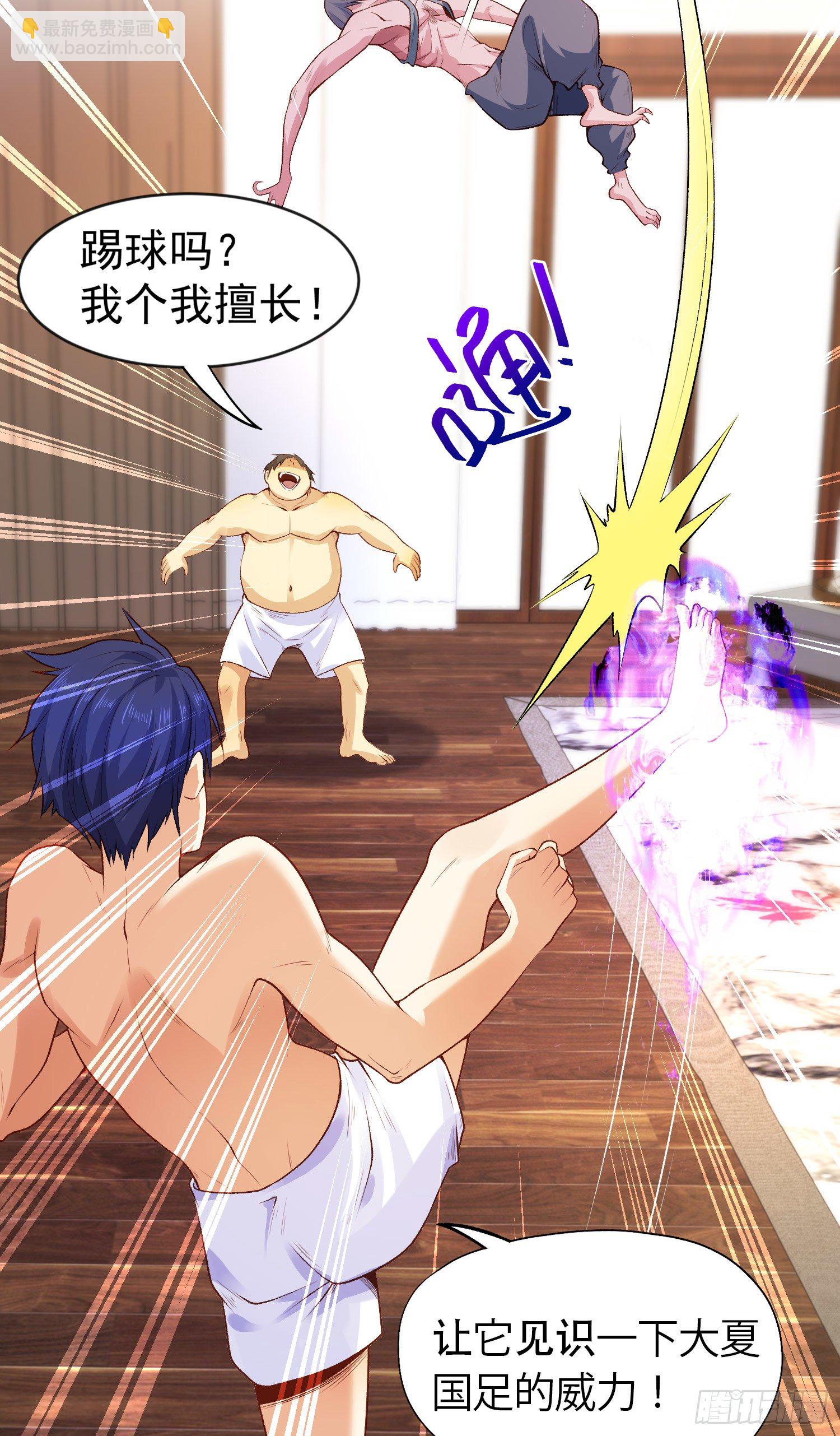 開局吻上裂口女 - 第38話 三尾小妖狐(1/2) - 3