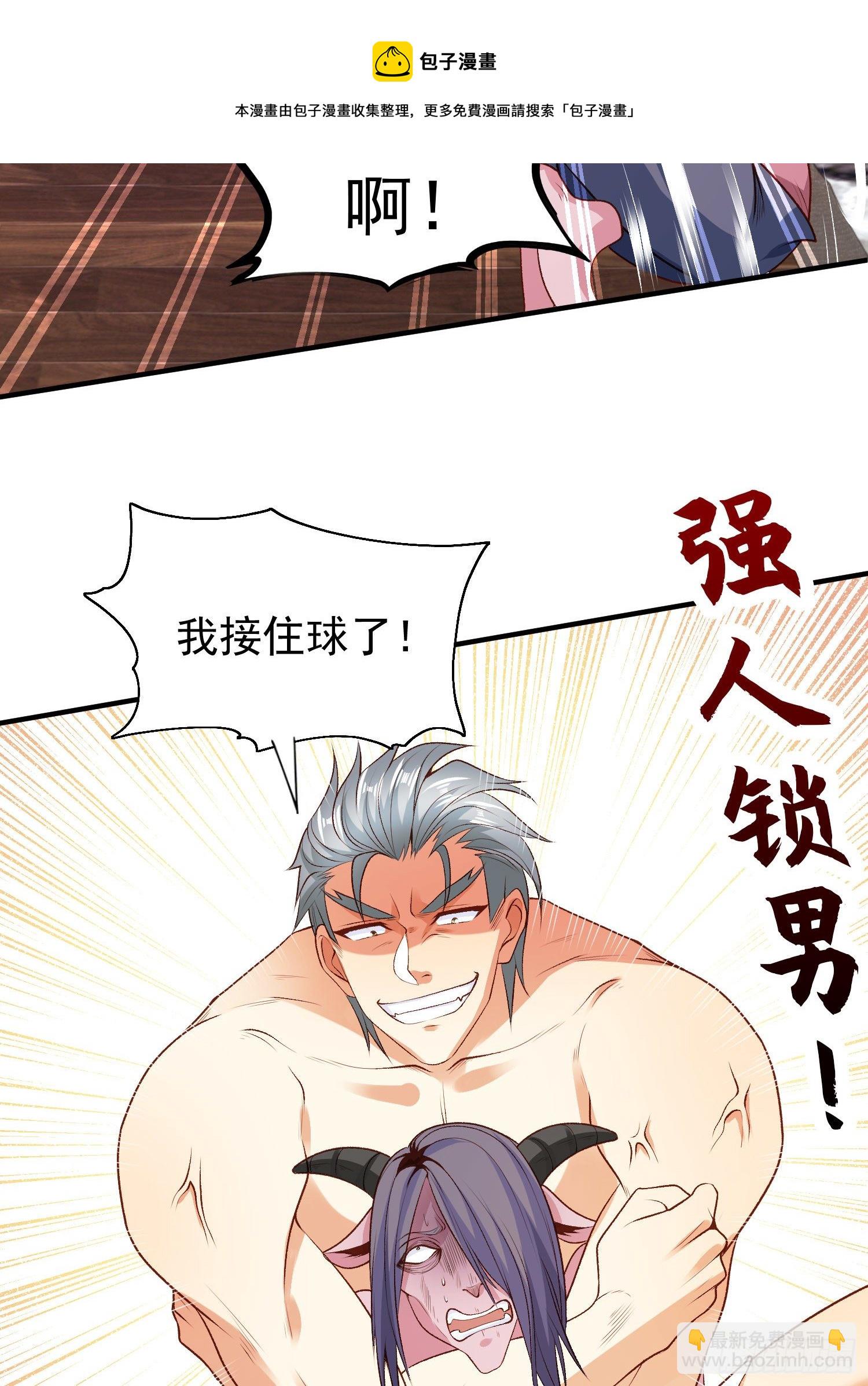 開局吻上裂口女 - 第38話 三尾小妖狐(1/2) - 5