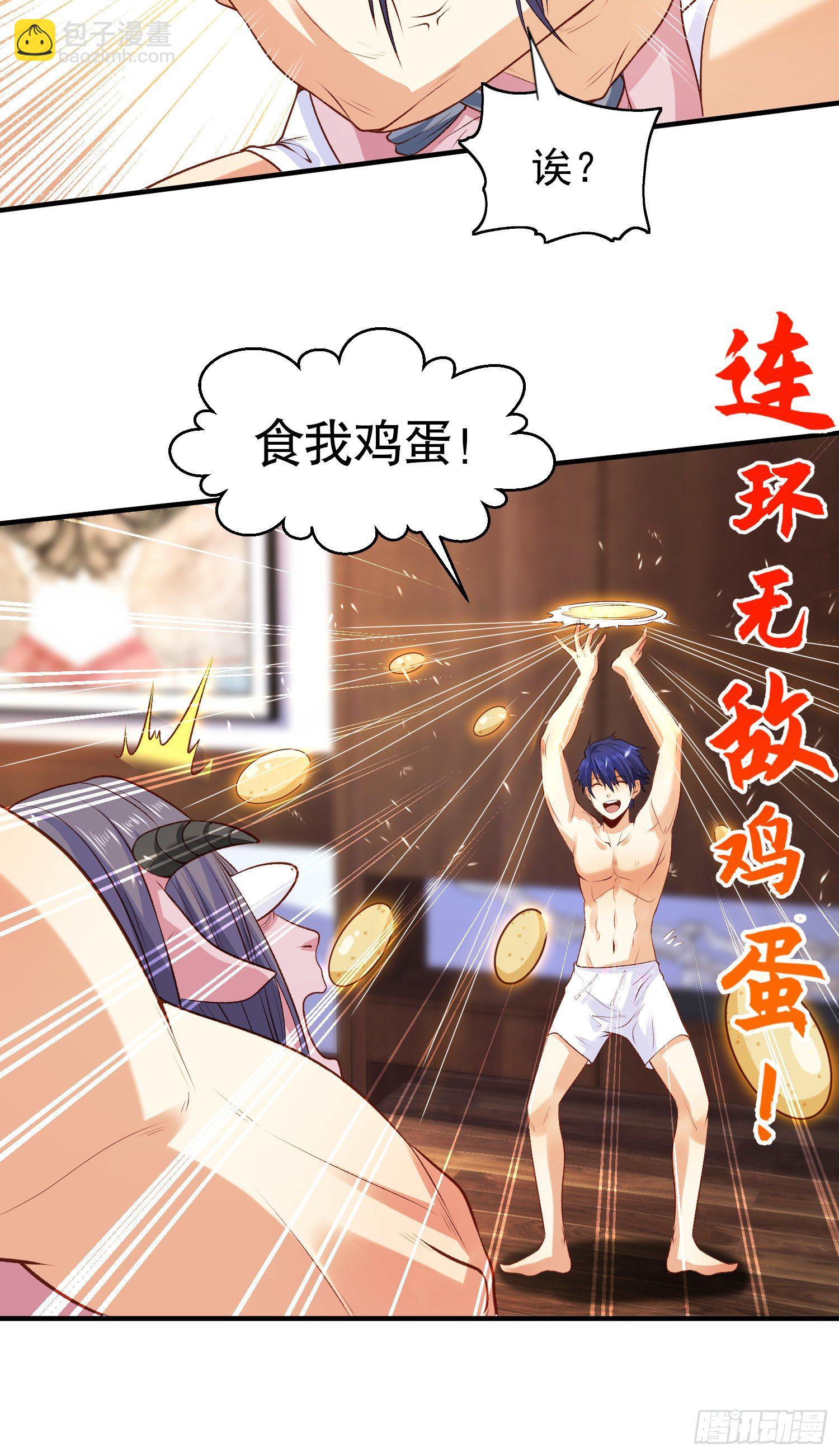 開局吻上裂口女 - 第38話 三尾小妖狐(1/2) - 6