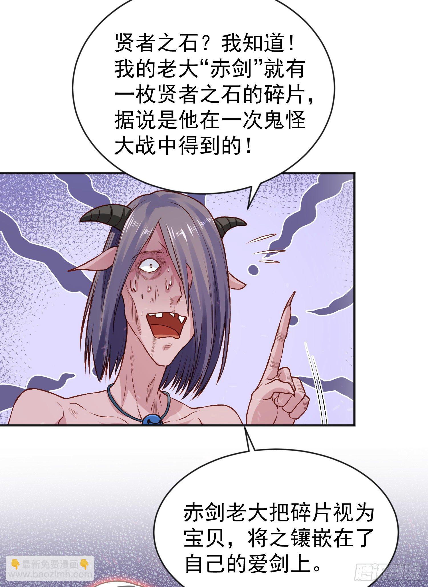 開局吻上裂口女 - 第38話 三尾小妖狐(1/2) - 4