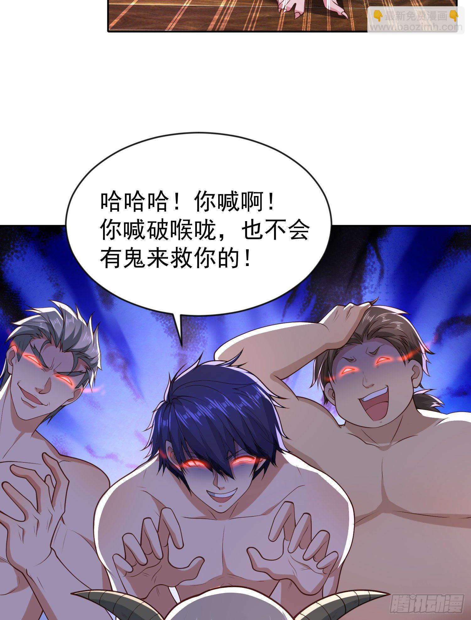 開局吻上裂口女 - 第38話 三尾小妖狐(1/2) - 3