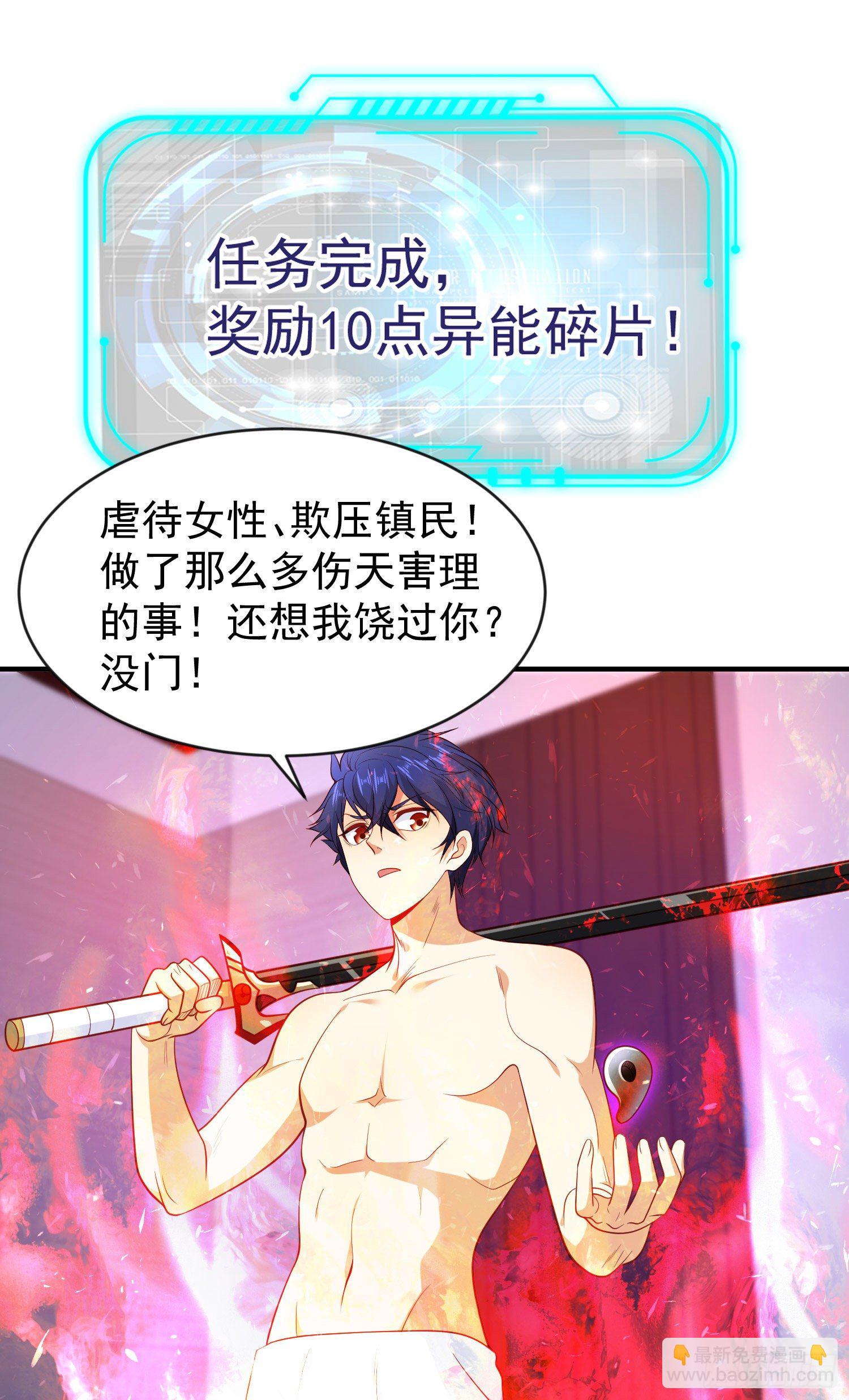 開局吻上裂口女 - 第38話 三尾小妖狐(1/2) - 2