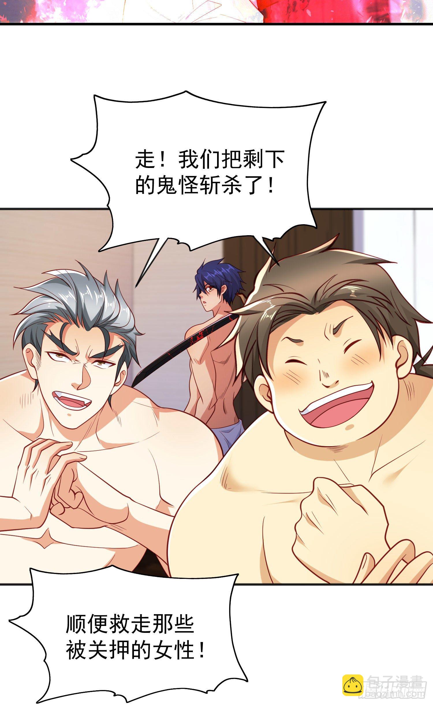 開局吻上裂口女 - 第38話 三尾小妖狐(1/2) - 3