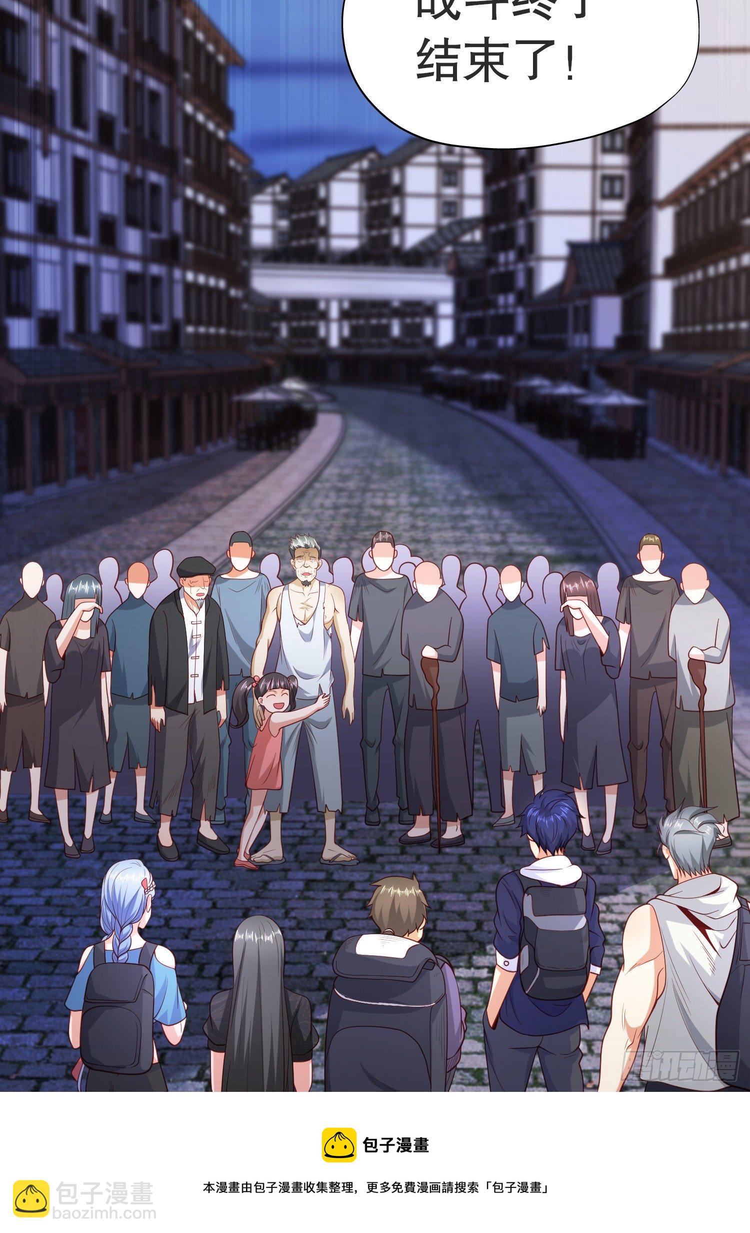 開局吻上裂口女 - 第38話 三尾小妖狐(1/2) - 5