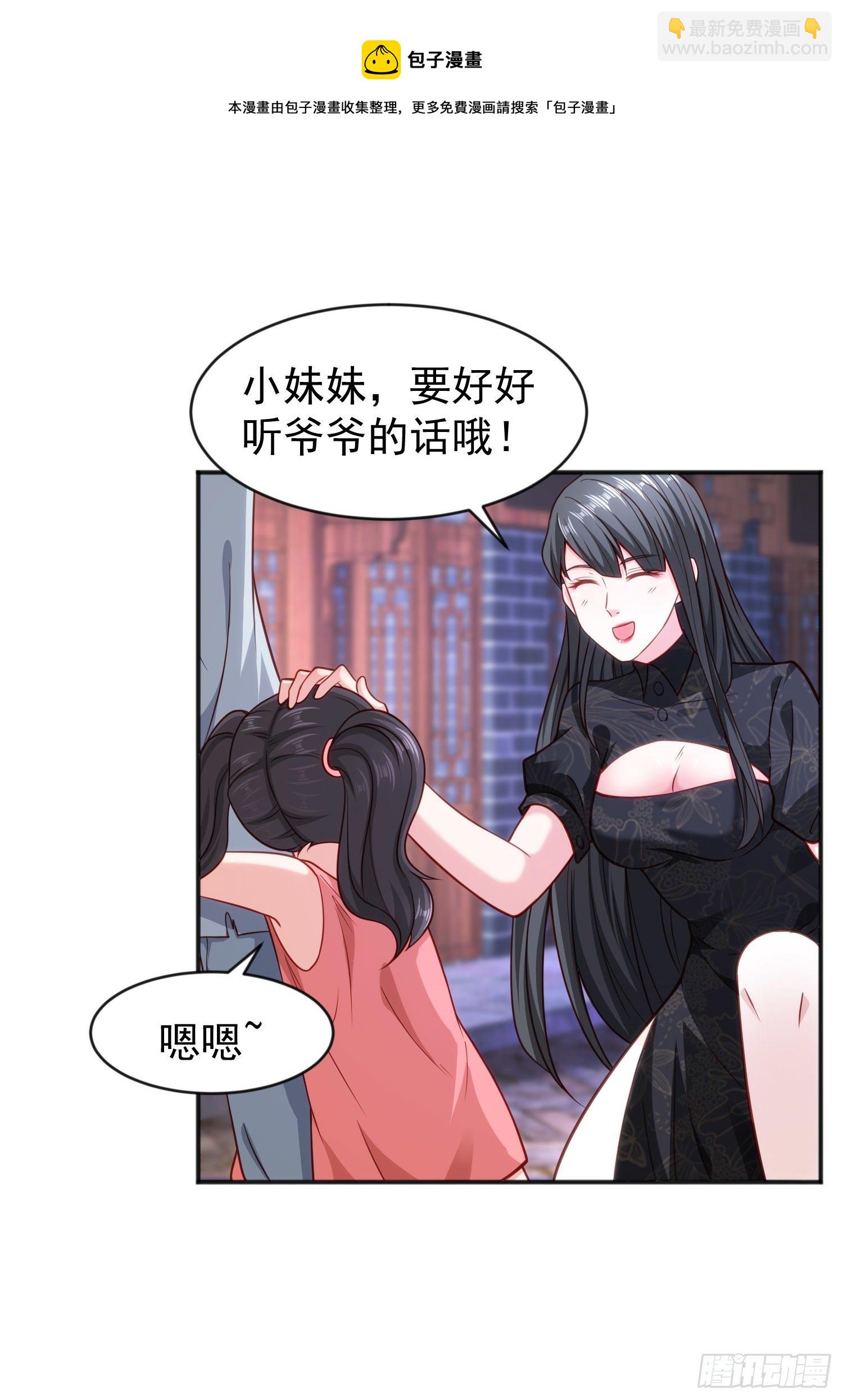 開局吻上裂口女 - 第38話 三尾小妖狐(1/2) - 1