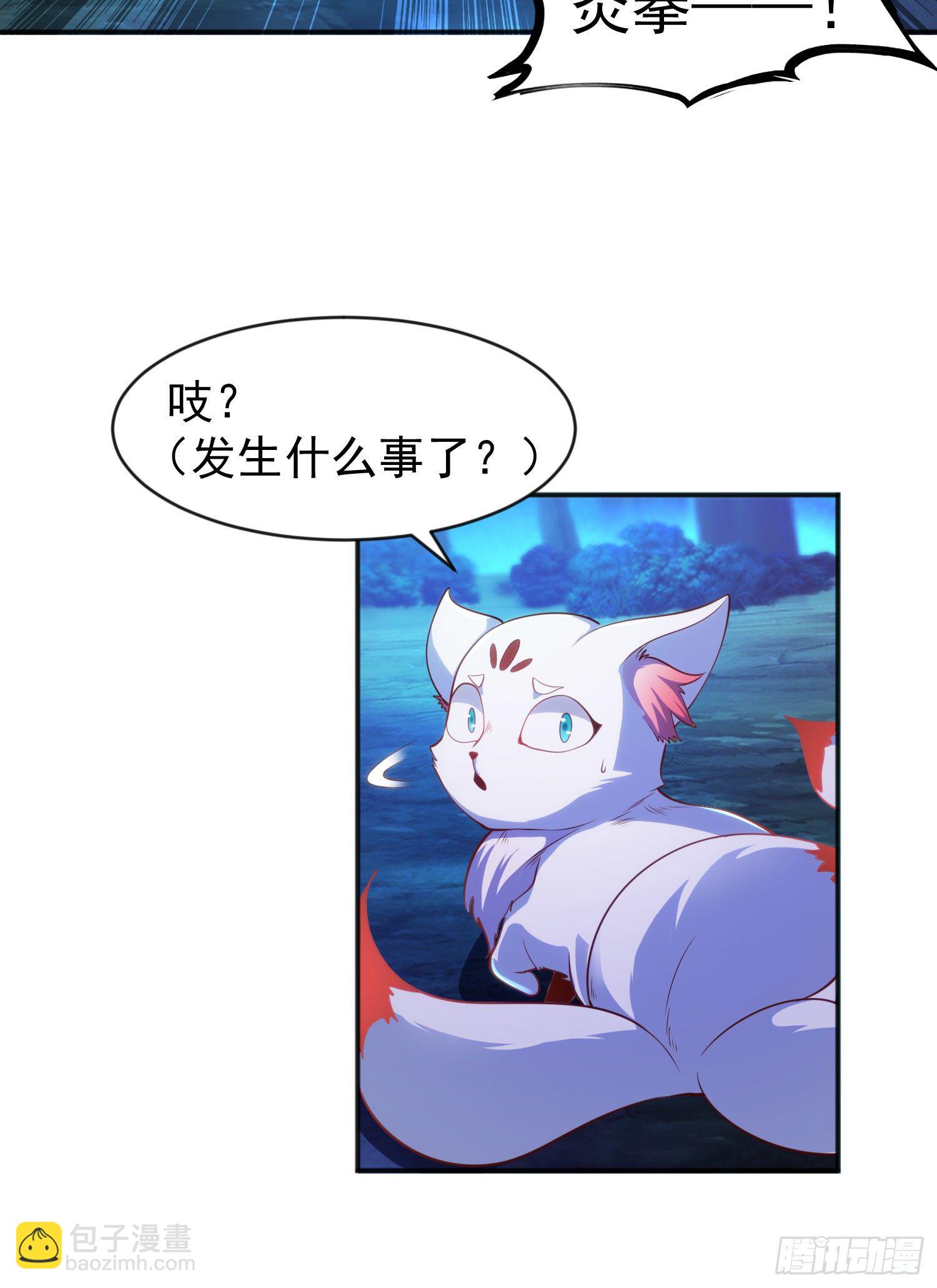 開局吻上裂口女 - 第38話 三尾小妖狐(2/2) - 4