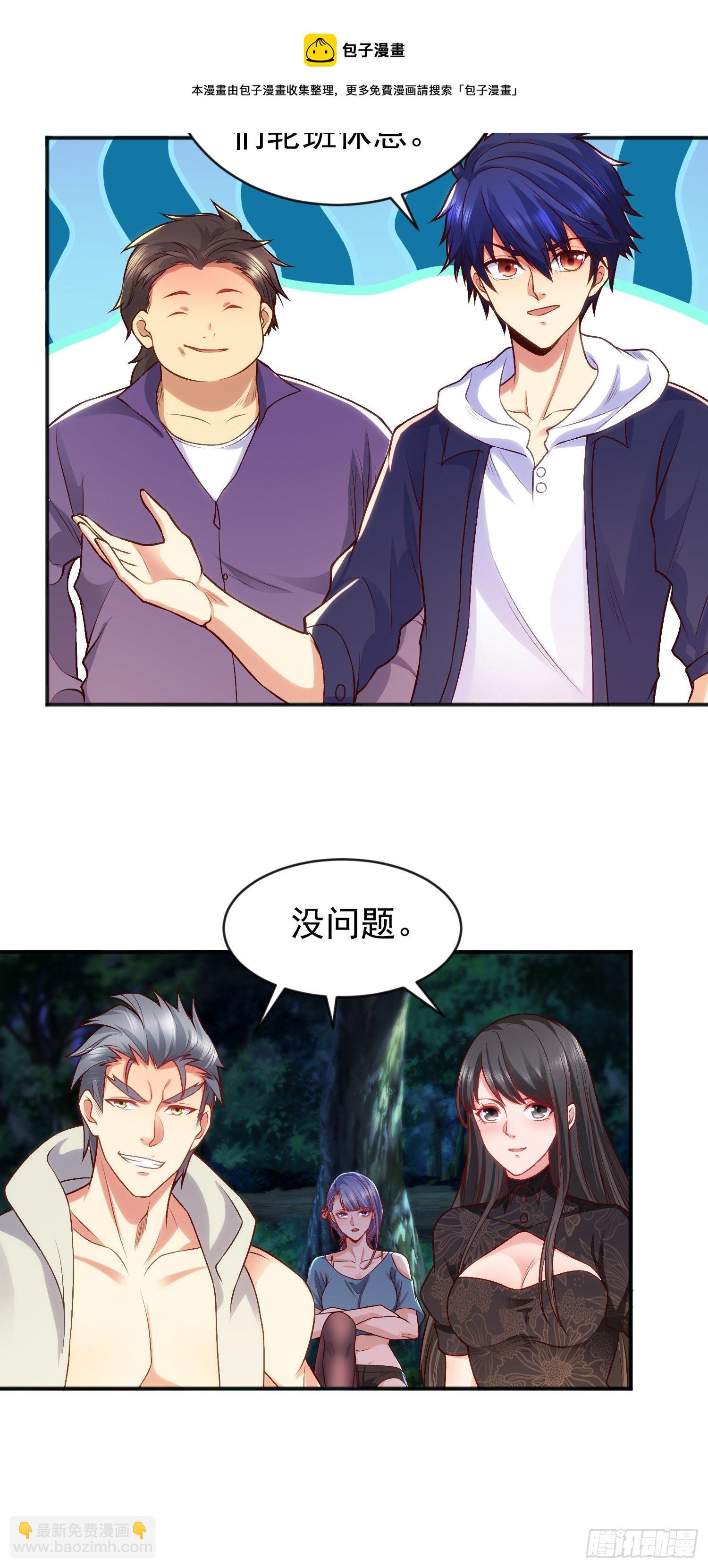 開局吻上裂口女 - 第38話 三尾小妖狐(2/2) - 5