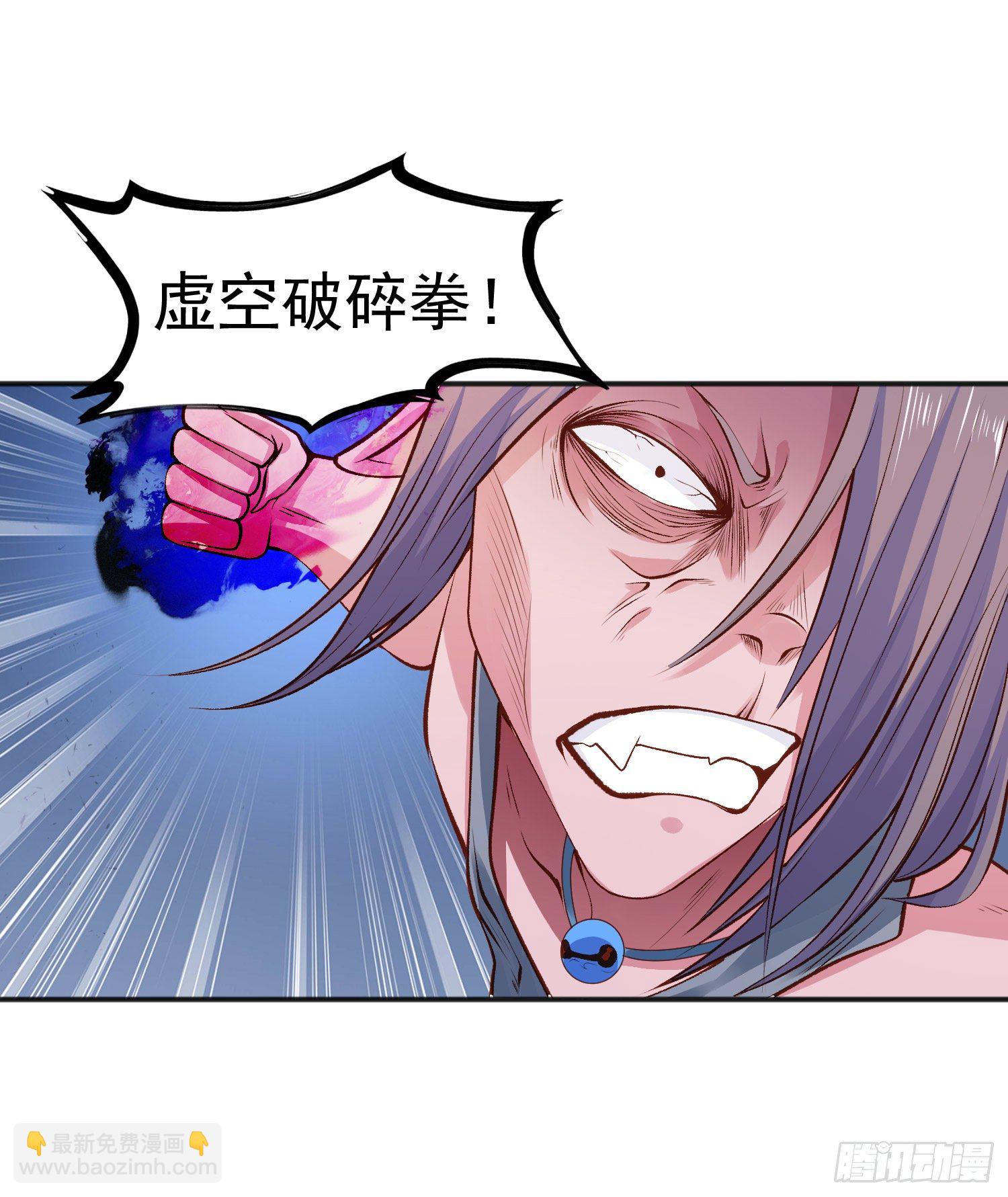 開局吻上裂口女 - 第38話 三尾小妖狐(1/2) - 7